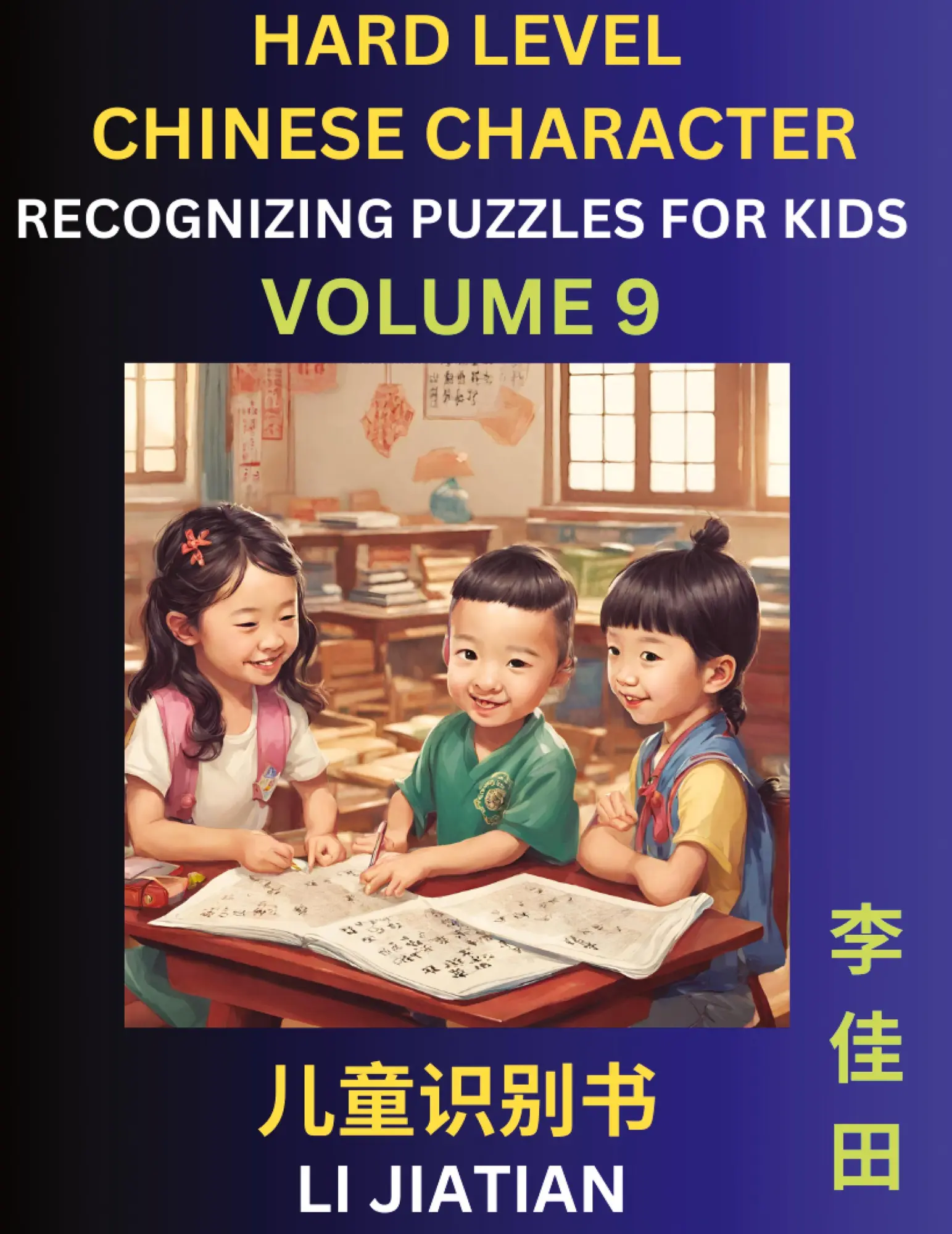 Cover: 9798887553894 | Chinese Characters Recognition (Volume 9) -Hard Level, Brain Game...