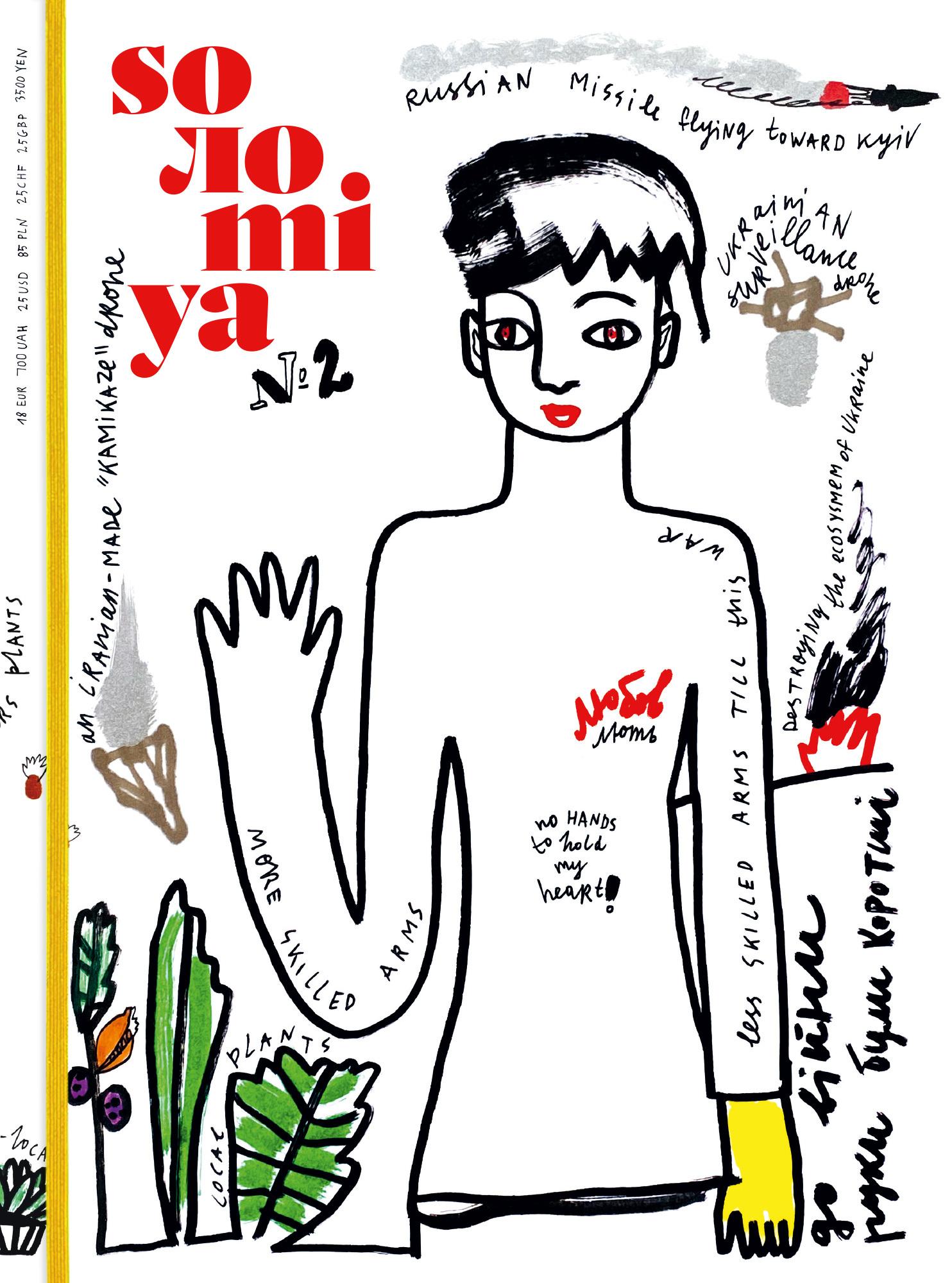 Cover: 9783948174194 | So¿omiya | ¿ 2 | Sebastian Wells (u. a.) | Taschenbuch | 132 S. | 2023