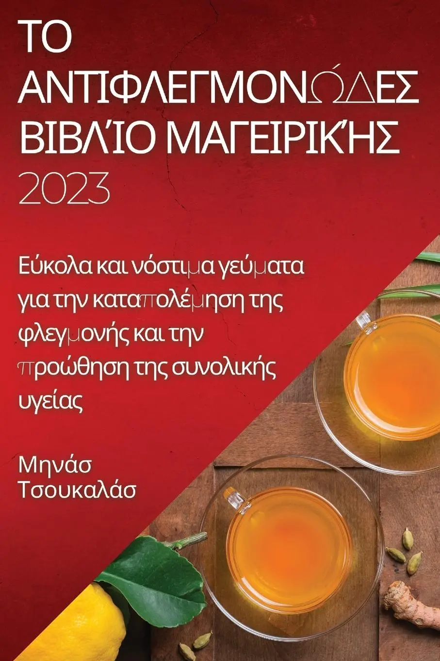 Cover: 9781837524594 | Το...