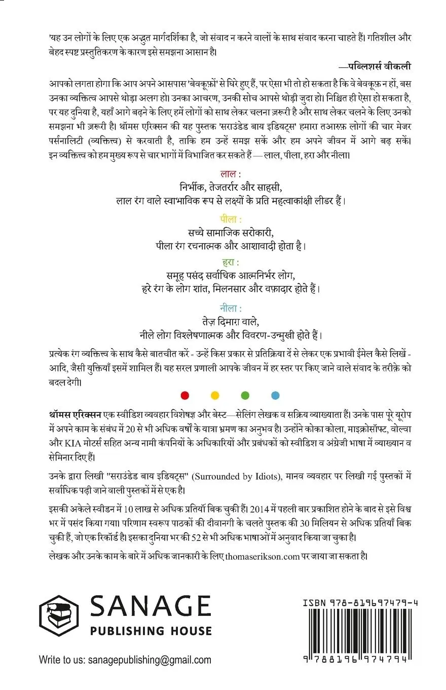 Rückseite: 9788196974794 | Surrounded by Idiots - Hindi | Thomas Erikson | Taschenbuch | Hindi