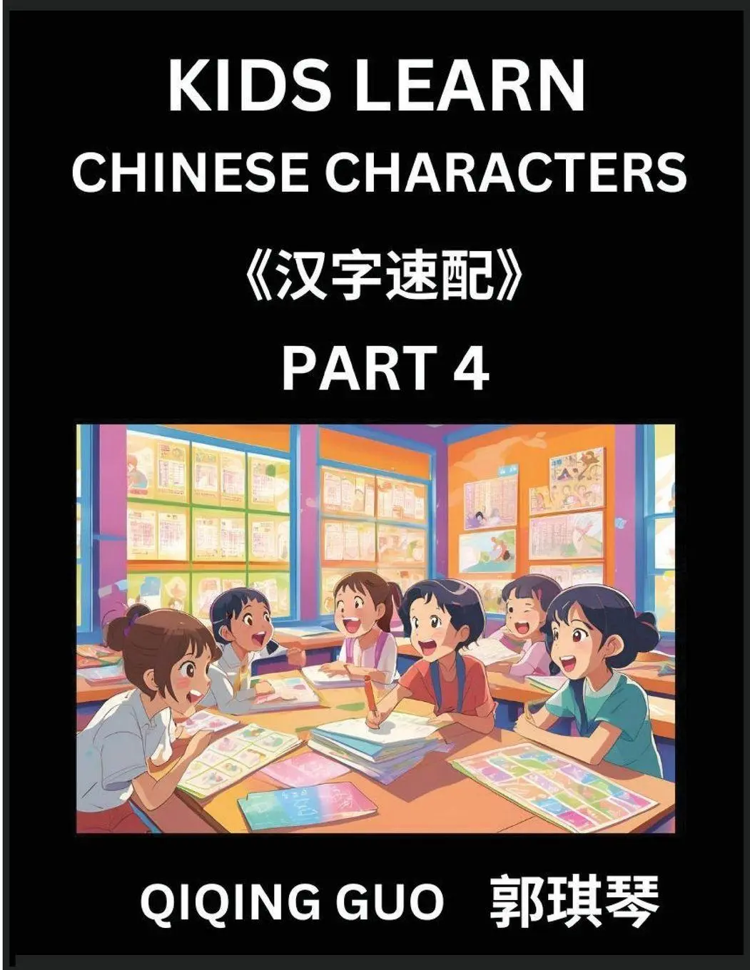 Cover: 9798887545394 | Kids Learn Chinese Characters (Part 4)- A Collection of Mandarin...