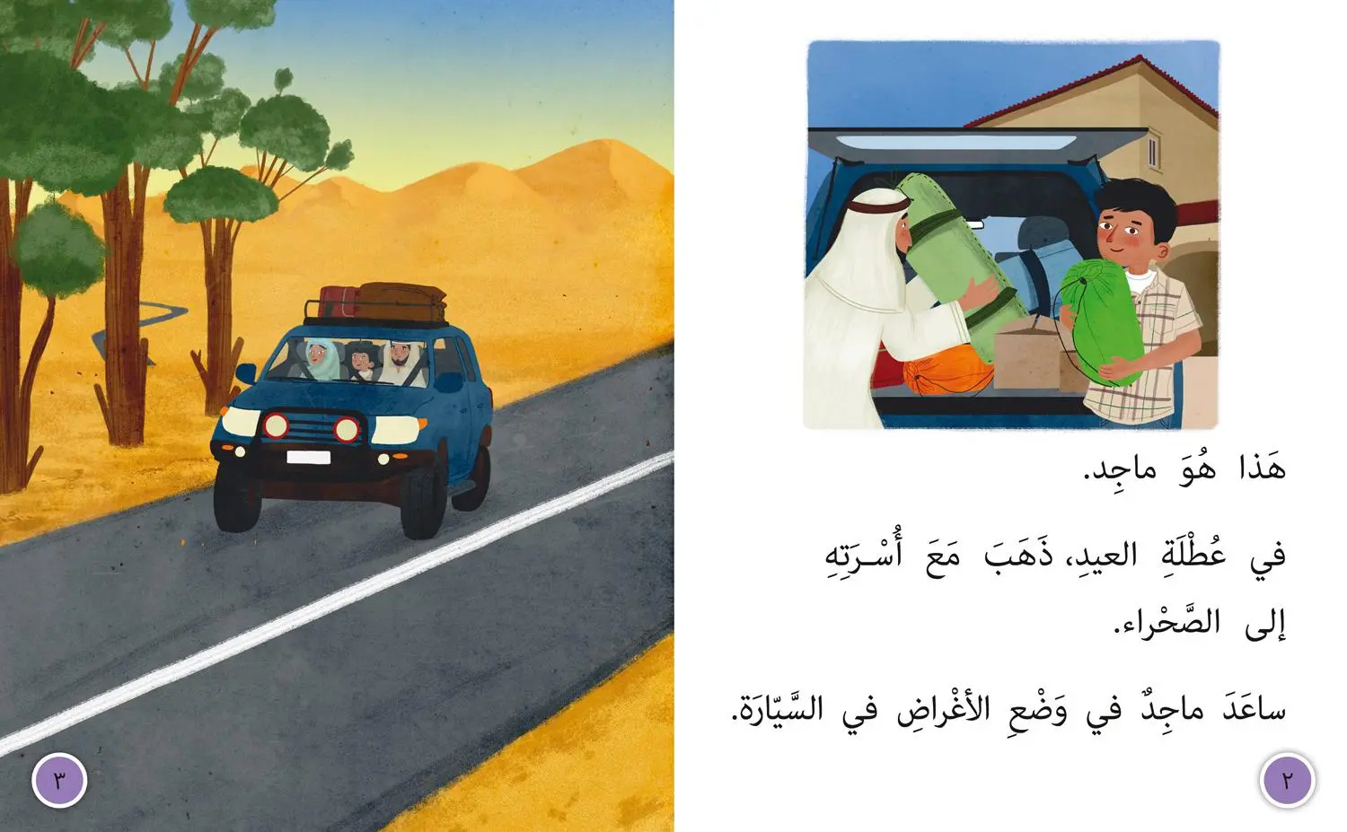 Bild: 9780008185794 | A Trip to the Desert | Level 7 | Mahmoud Gaafar (u. a.) | Taschenbuch