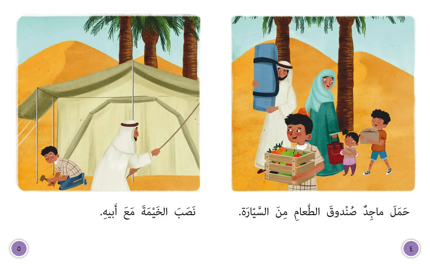 Bild: 9780008185794 | A Trip to the Desert | Level 7 | Mahmoud Gaafar (u. a.) | Taschenbuch