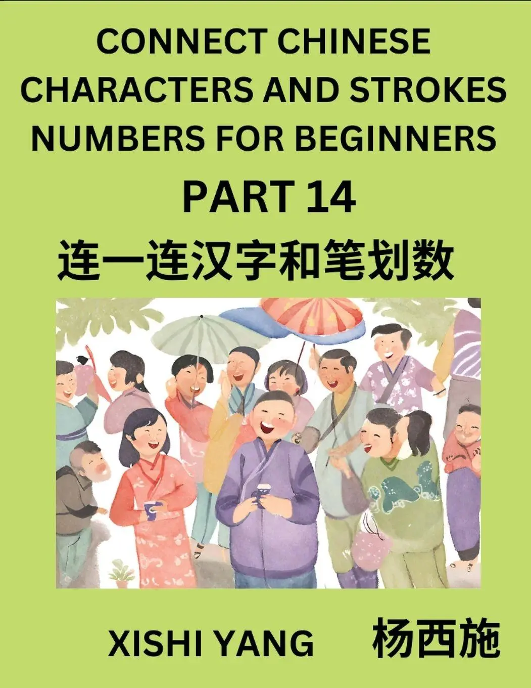 Cover: 9798889195894 | Connect Chinese Character Strokes Numbers (Part 14)- Moderate Level...