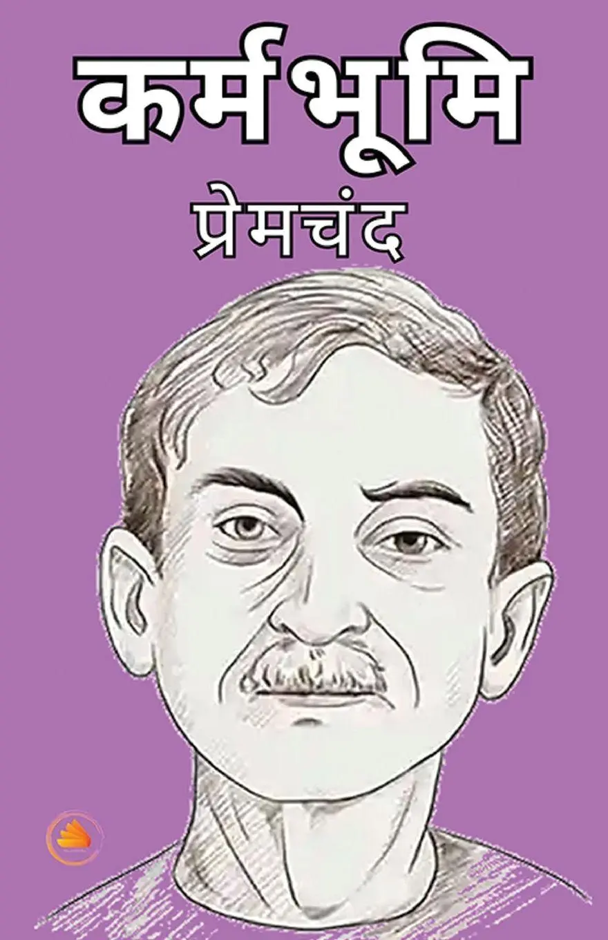 Cover: 9789361915994 | Karmbhumi | Premchand | Taschenbuch | Hindi | 2024 | Swan Books