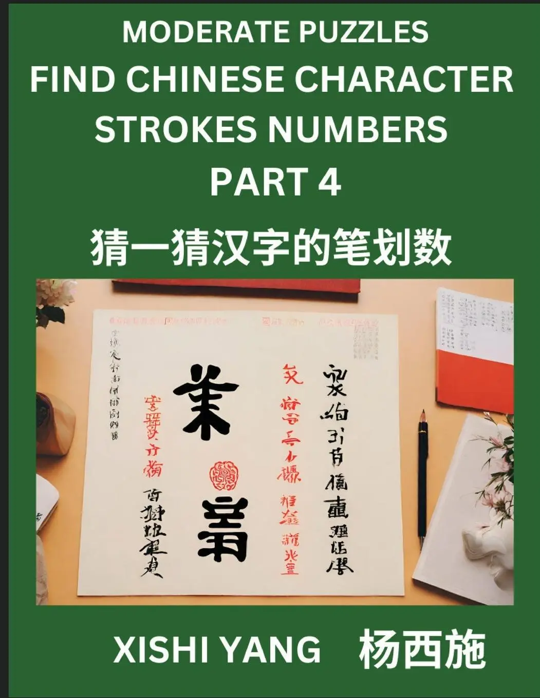 Cover: 9798889196594 | Moderate Level Puzzles to Find Chinese Character Strokes Numbers...