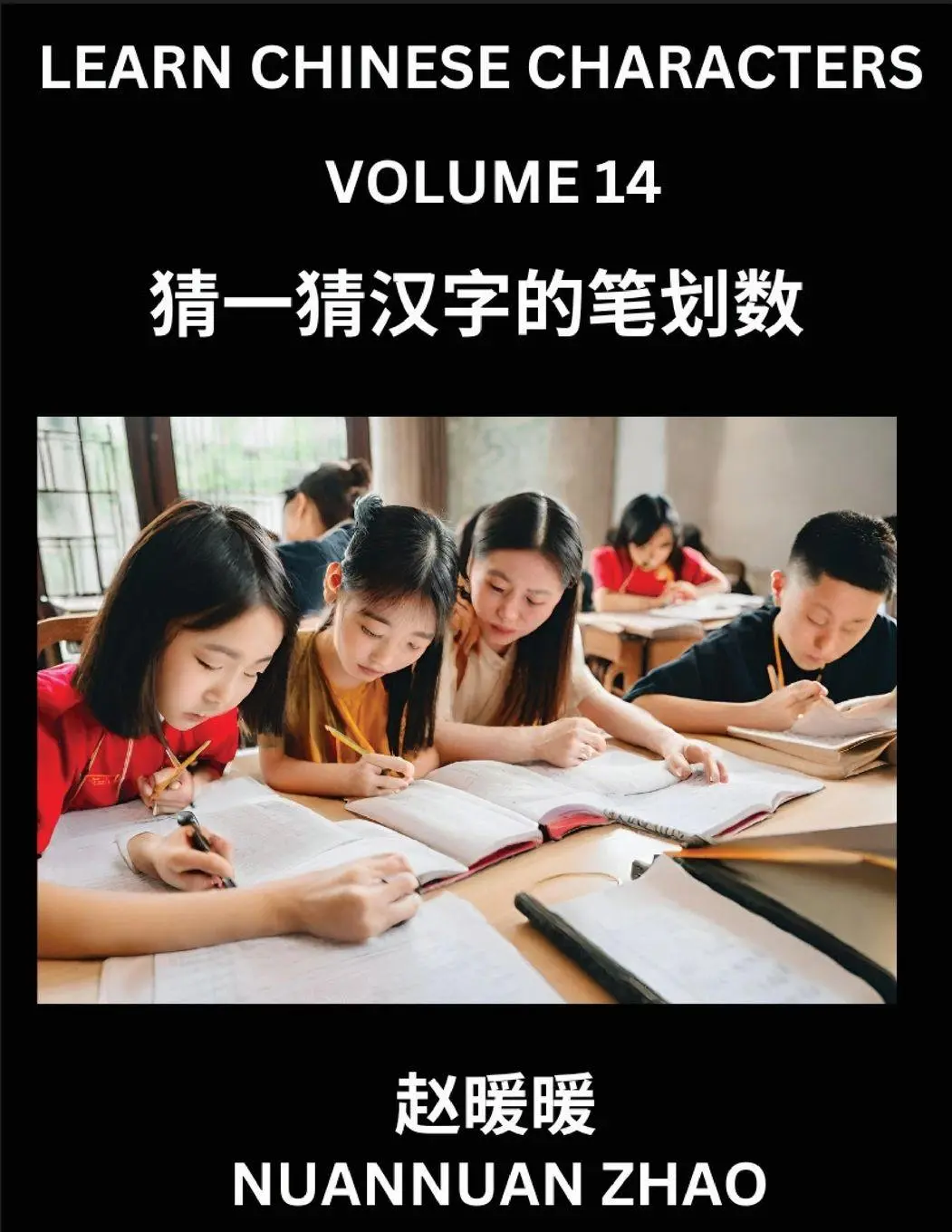 Cover: 9798889197294 | Learn Chinese Characters (Part 14)- Simple Chinese Puzzles for...