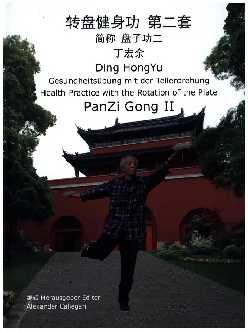 Cover: 9783966060295 | Gesundheitsübung mit der Tellerdrehung | PanZi Gong II | HongYu Ding