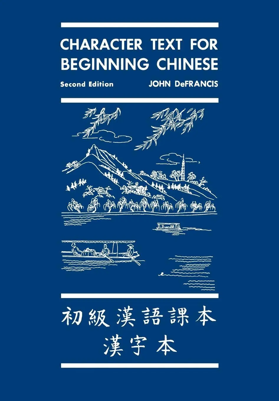 Cover: 9780300020595 | Character Text for Beginning Chinese | Second Edition (Revised) | Buch