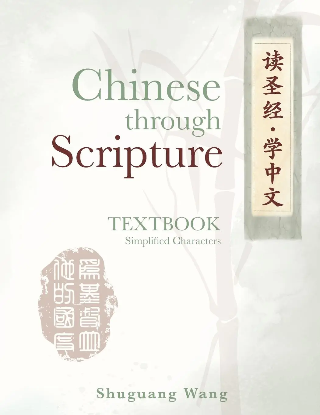 Cover: 9781637461495 | Chinese Through Scripture | Textbook (Simplified Characters) | Wang