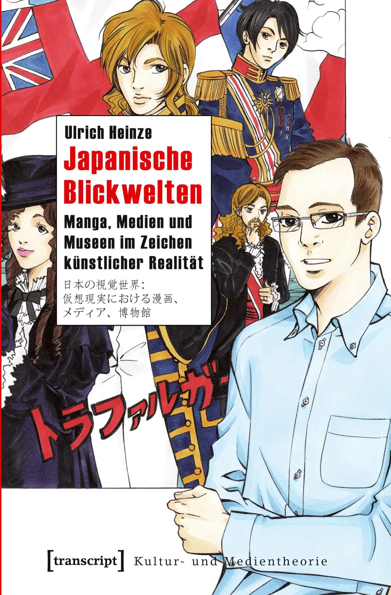 Cover: 9783837621495 | Japanische Blickwelten | Ulrich Heinze | Taschenbuch | 260 S. | 2020