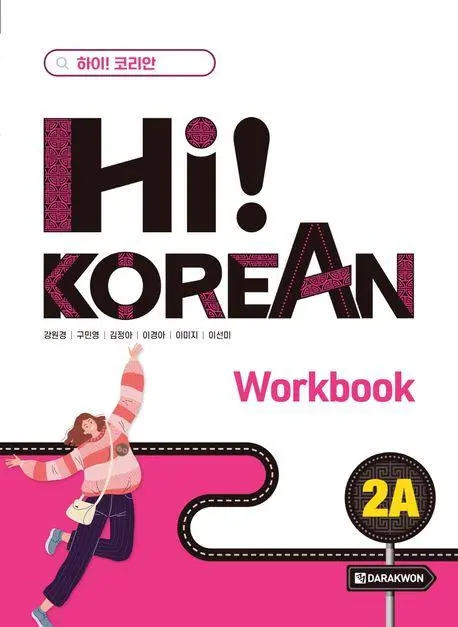 Cover: 9788927733195 | Hi! KOREAN 2A Workbook | Taschenbuch | Englisch | 2023