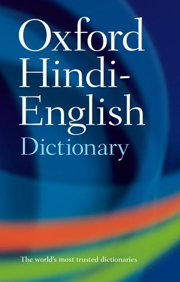 The Oxford Hindi-English Dictionary | R. S. McGregor | Taschenbuch | Kartoniert / Broschiert | Englisch | 1993 | Oxford University Press | EAN 9780198643395 - McGregor, R. S.
