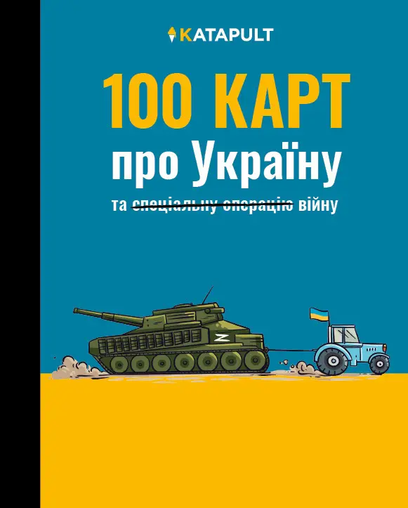 Cover: 9783948923495 | 100 | Katapult | Buch | 192 S. | Slawische Sprachen (Andere) | 2022