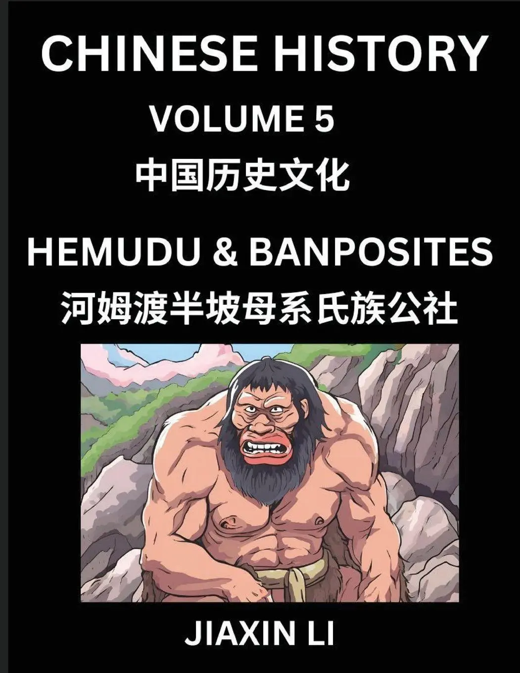 Cover: 9798887543895 | Chinese History (Part 5) - Hemudu &amp; Banpo Sites, Learn History and...