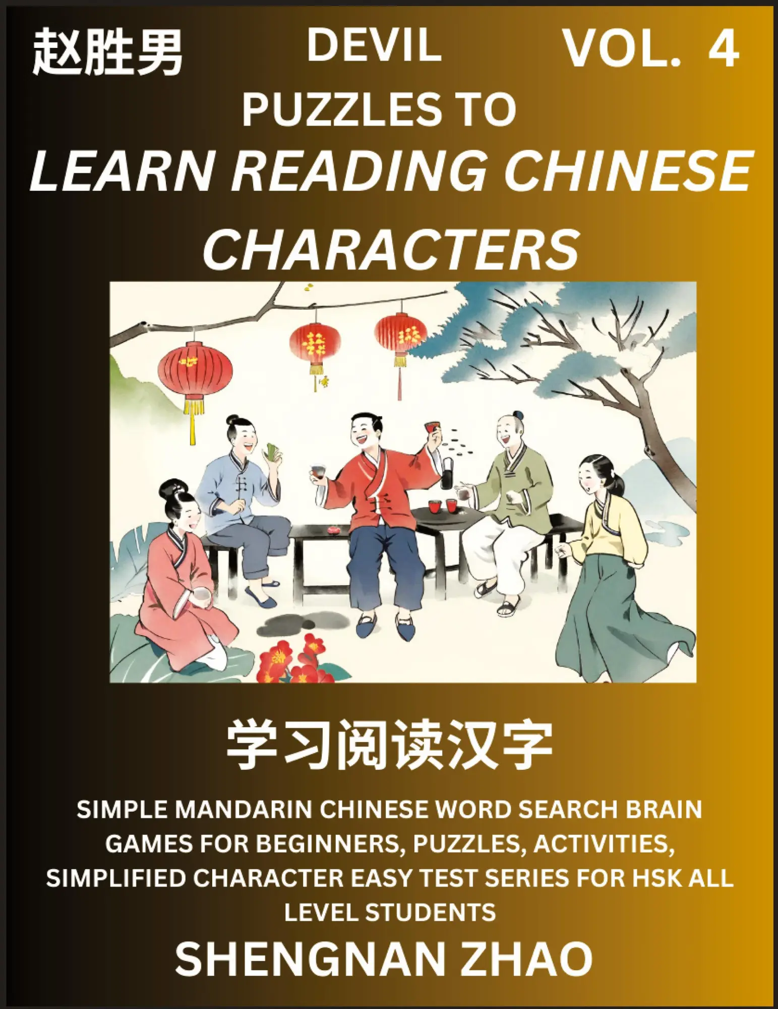 Cover: 9798887345895 | Devil Puzzles to Read Chinese Characters (Part 4) - Easy Mandarin...
