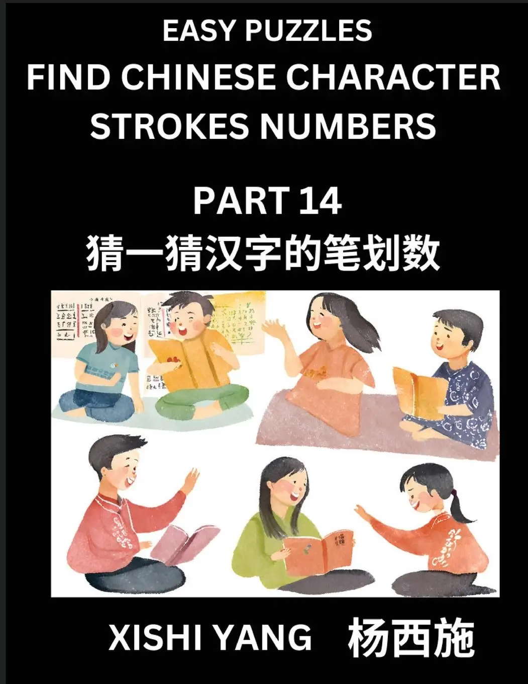 Cover: 9798889196495 | Find Chinese Character Strokes Numbers (Part 14)- Simple Chinese...