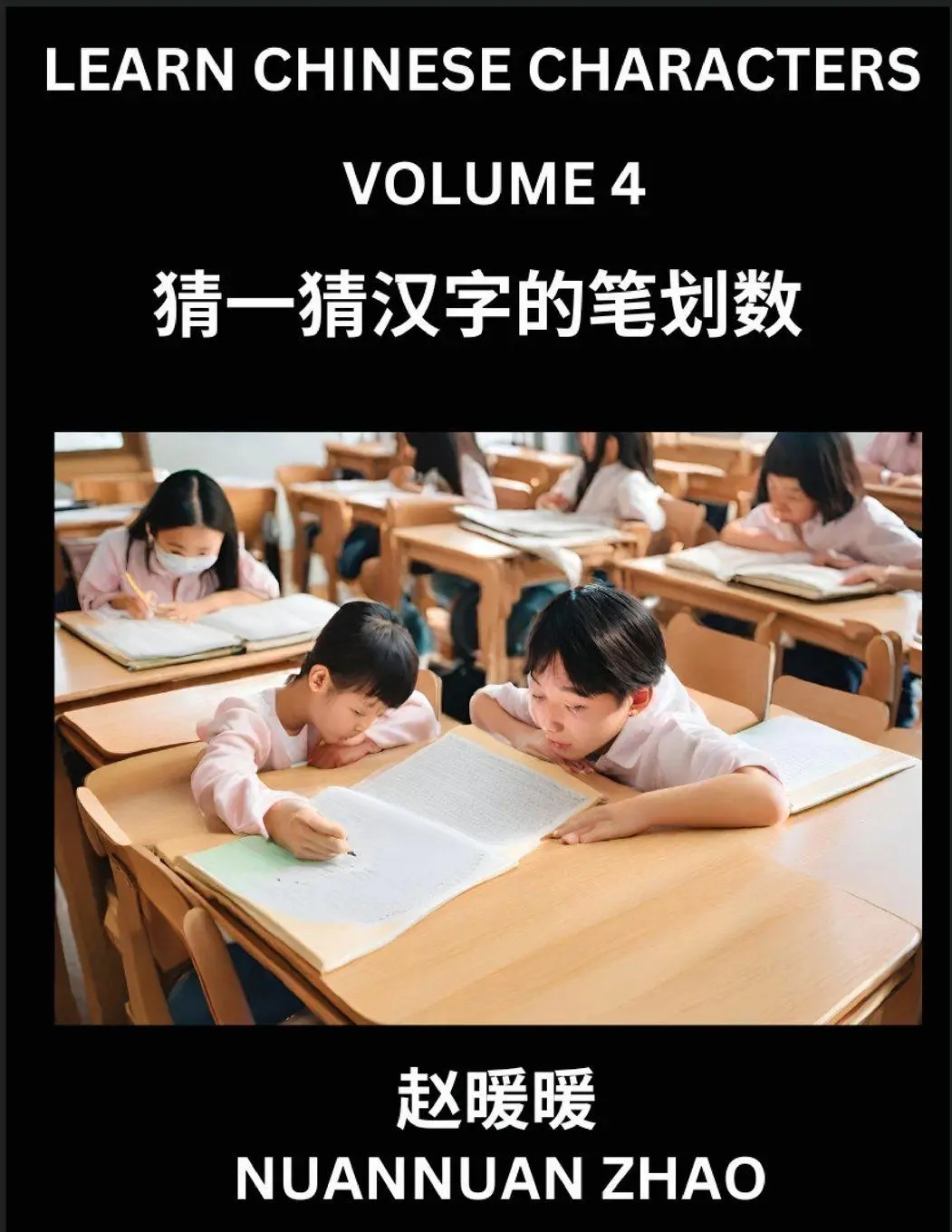 Cover: 9798889197195 | Learn Chinese Characters (Part 4)- Simple Chinese Puzzles for...