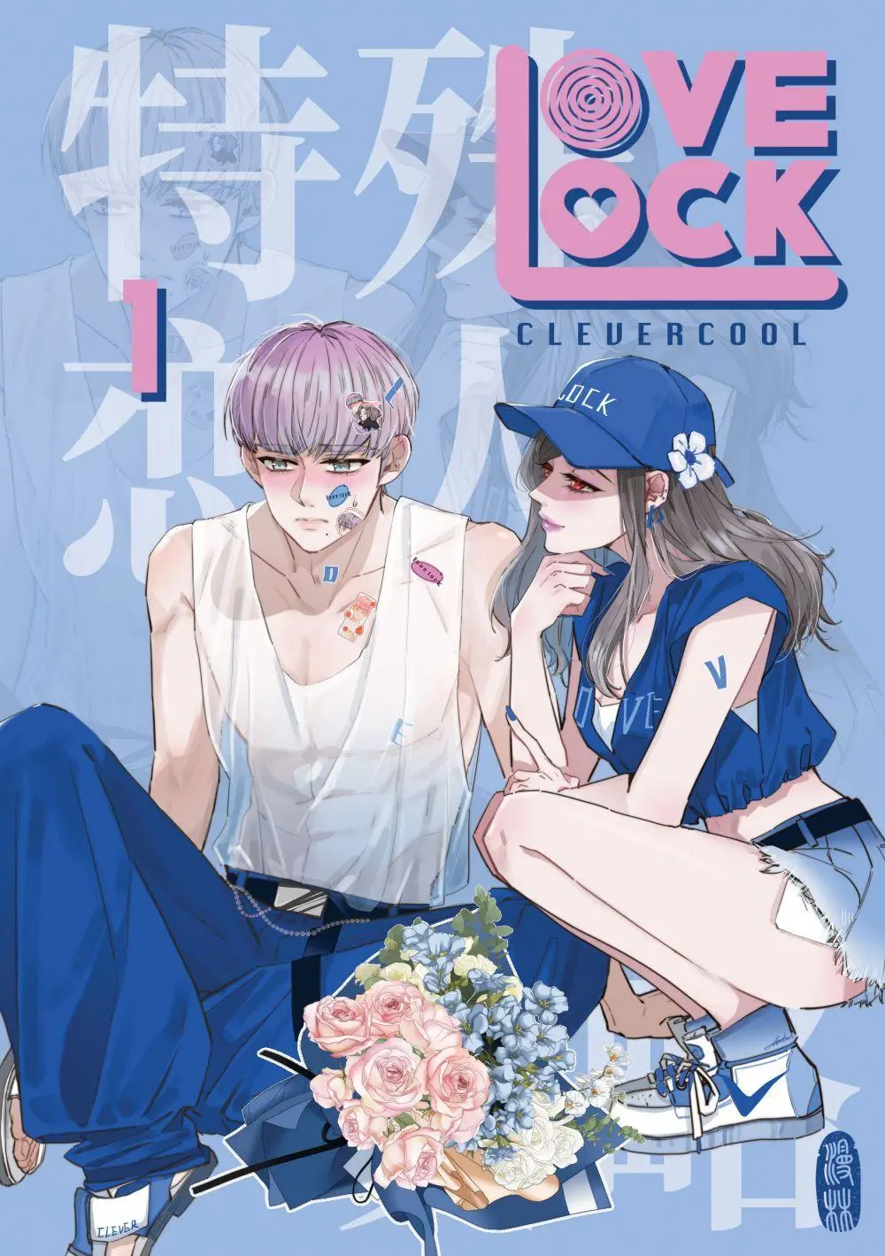 Cover: 9783910748095 | LoveLock 1 SPECIAL EDITION | Special Edition | Clevercool | Buch