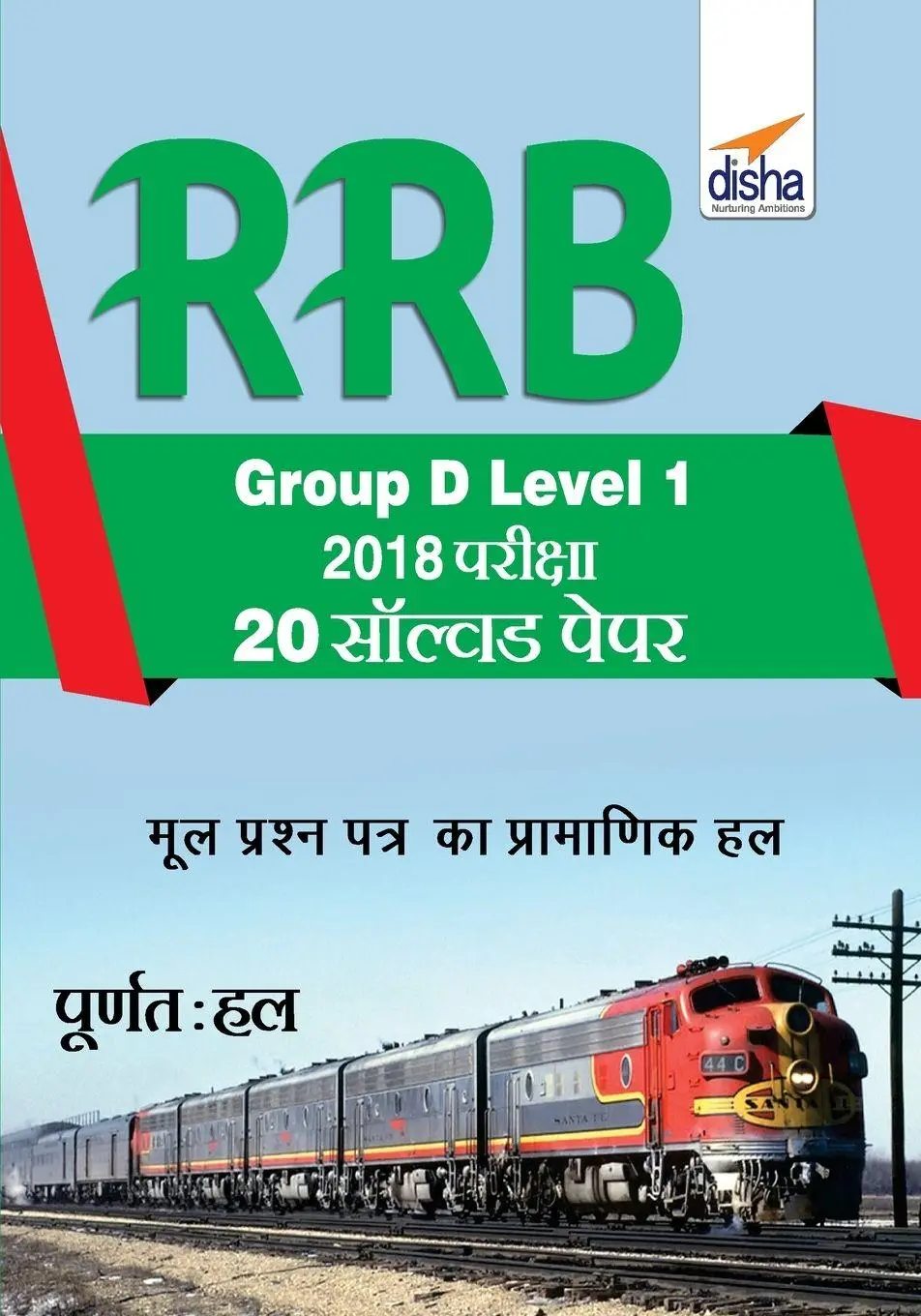 Cover: 9789388919395 | RRB Group D Level 1 2018 Exam 20 Solved Papers Hindi Edition | Experts