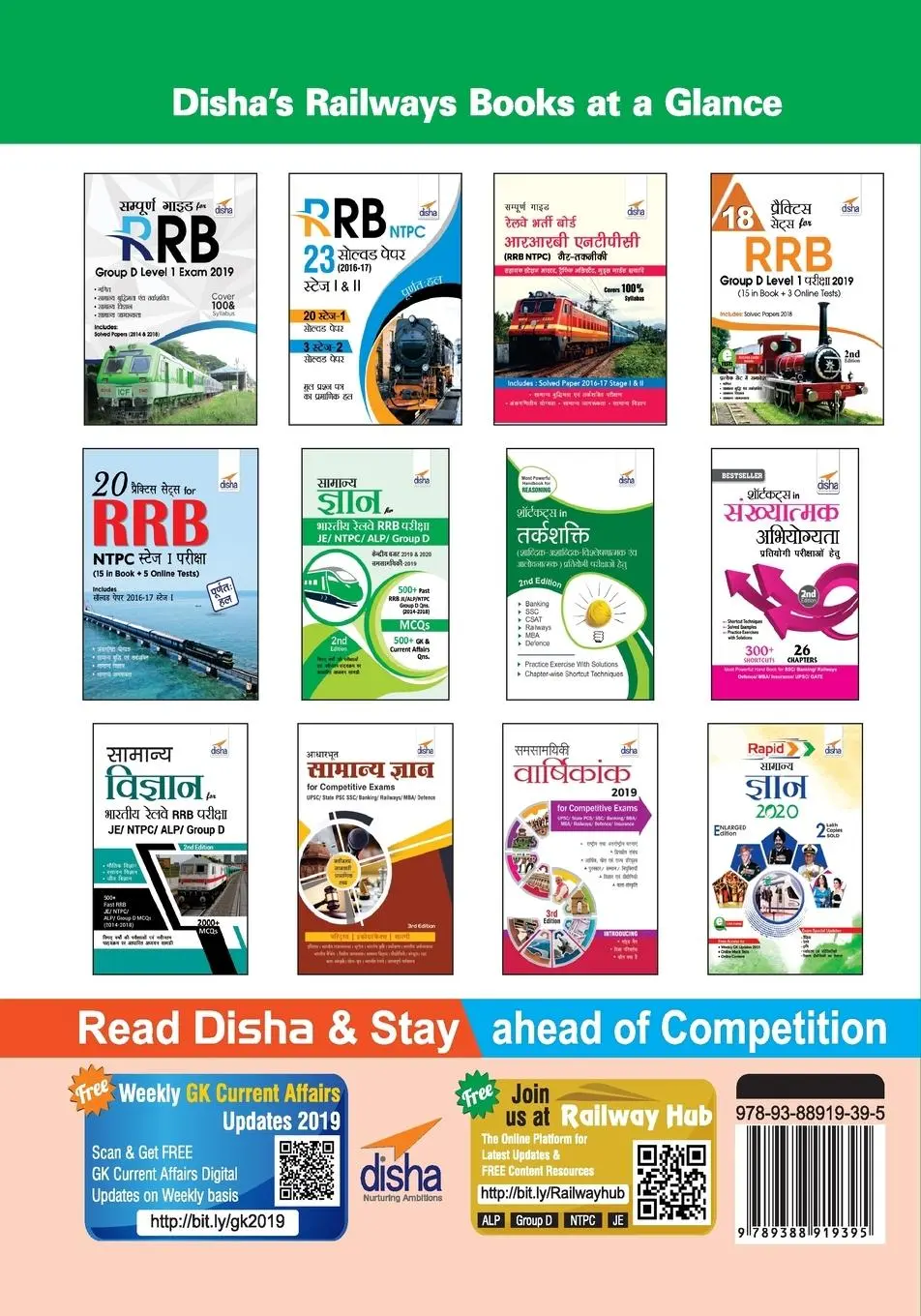 Rückseite: 9789388919395 | RRB Group D Level 1 2018 Exam 20 Solved Papers Hindi Edition | Experts