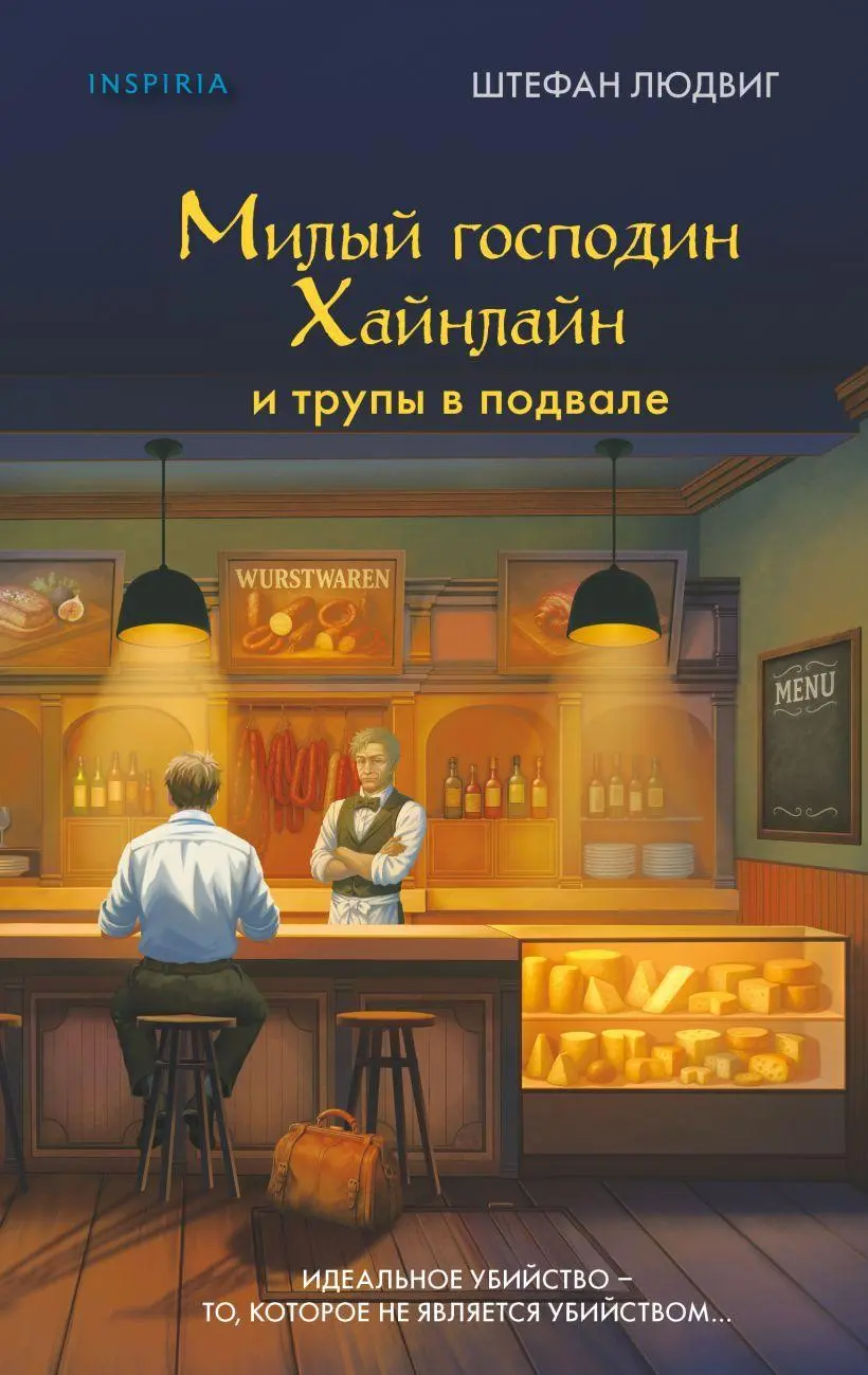 Cover: 9785042229695 | Milyj gospodin Heinlein i trupy v podvale | Stephan Ludwig | Buch