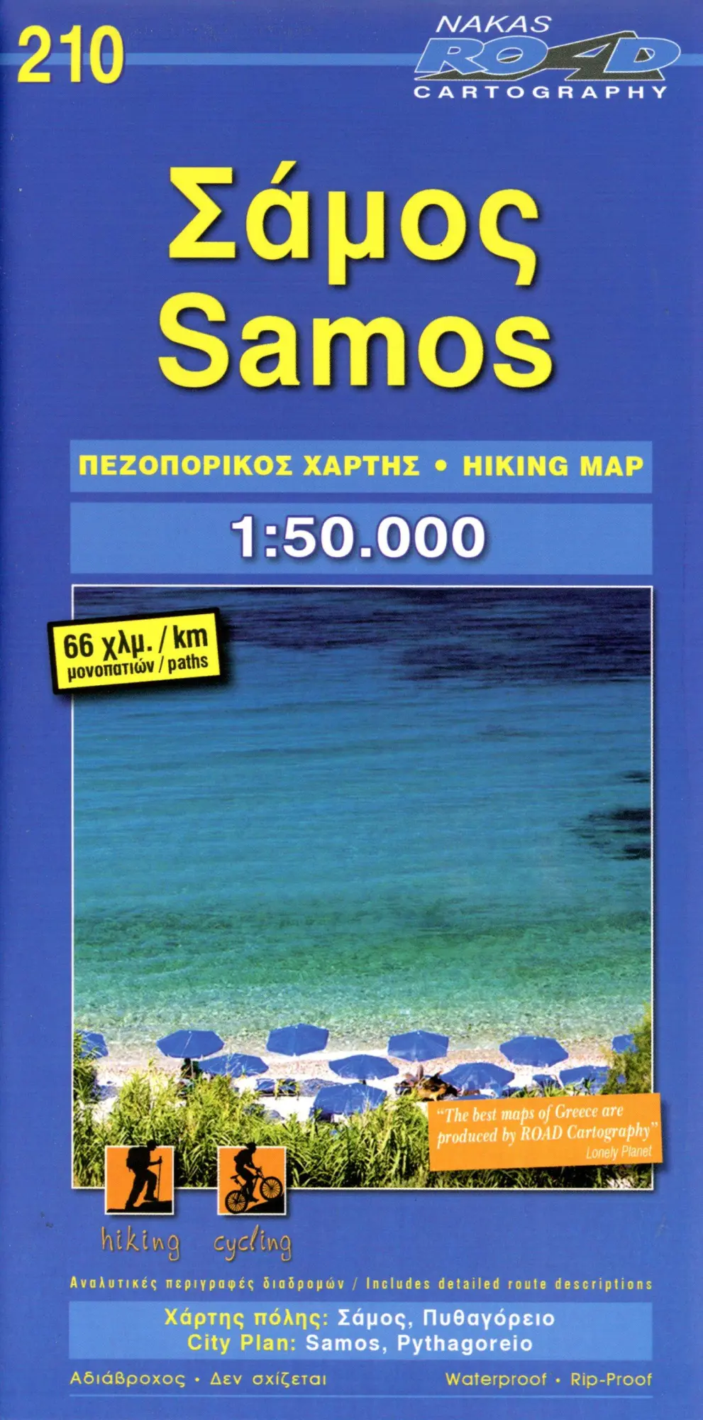 Cover: 9789604489695 | Samos 1 : 50 000 | (Land-)Karte | Orama Maps | Englisch | 2026