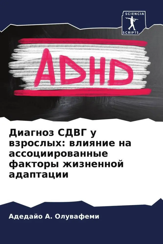 Cover: 9786205709795 | Diagnoz SDVG u wzroslyh: wliqnie na associirowannye faktory...