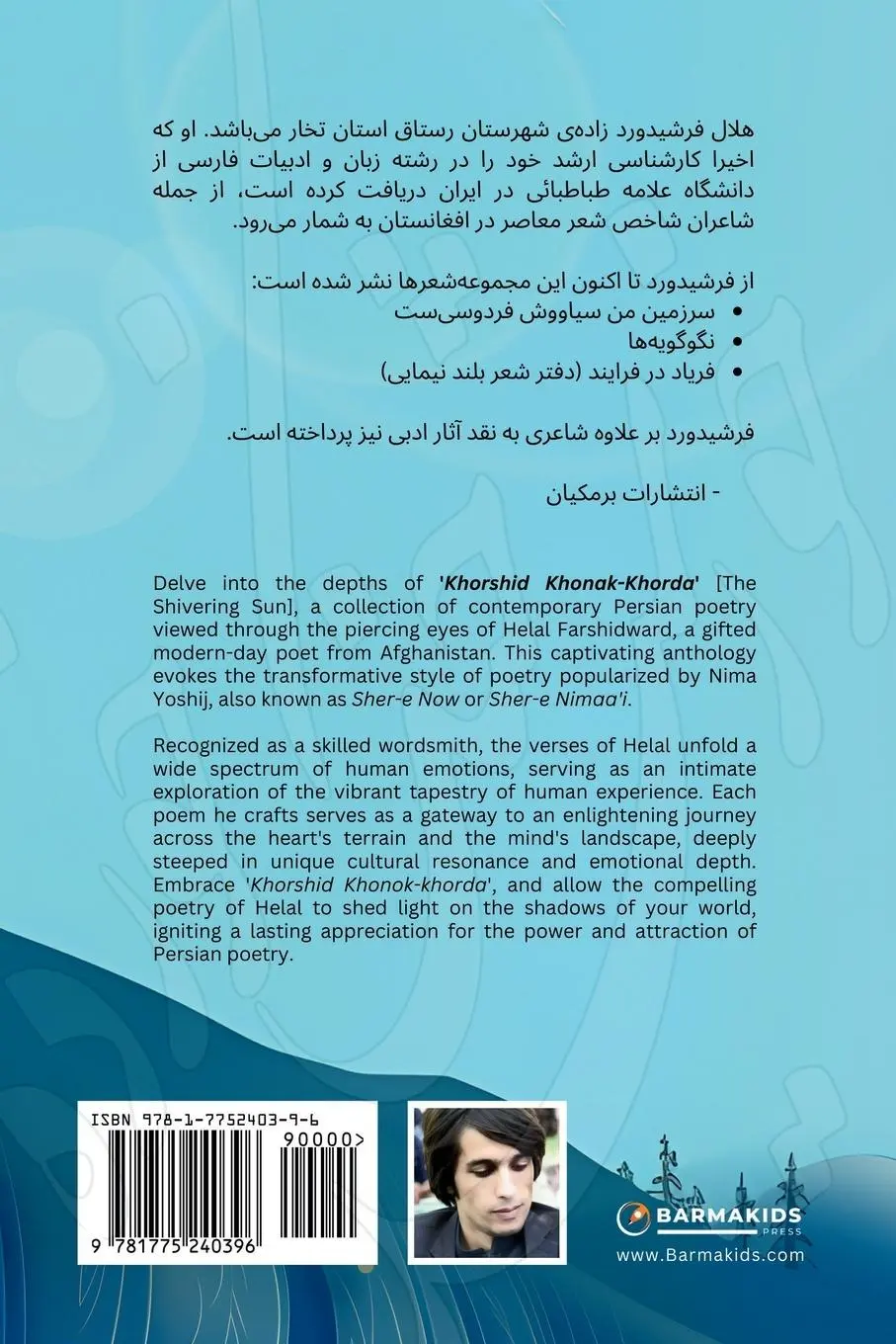 Rückseite: 9781775240396 | Khorshid Khonak-khorda | Helal Farshidward | Taschenbuch | Paperback