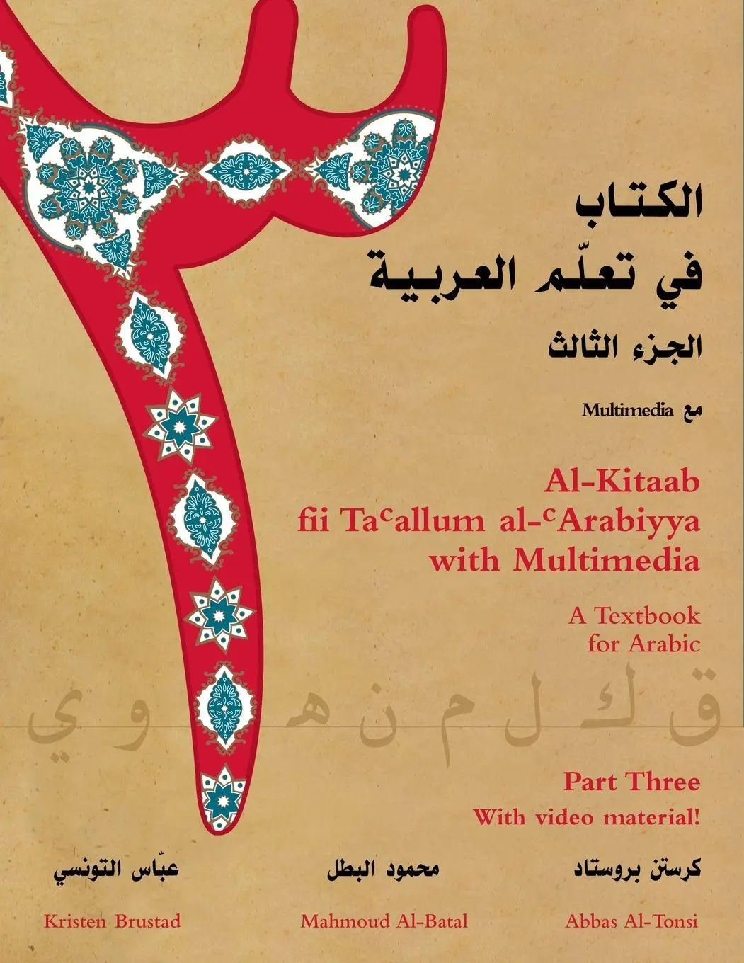 Cover: 9781589011496 | Al-Kitaab fii Tacallum al-cArabiyya with Multimedia | Brustad (u. a.)