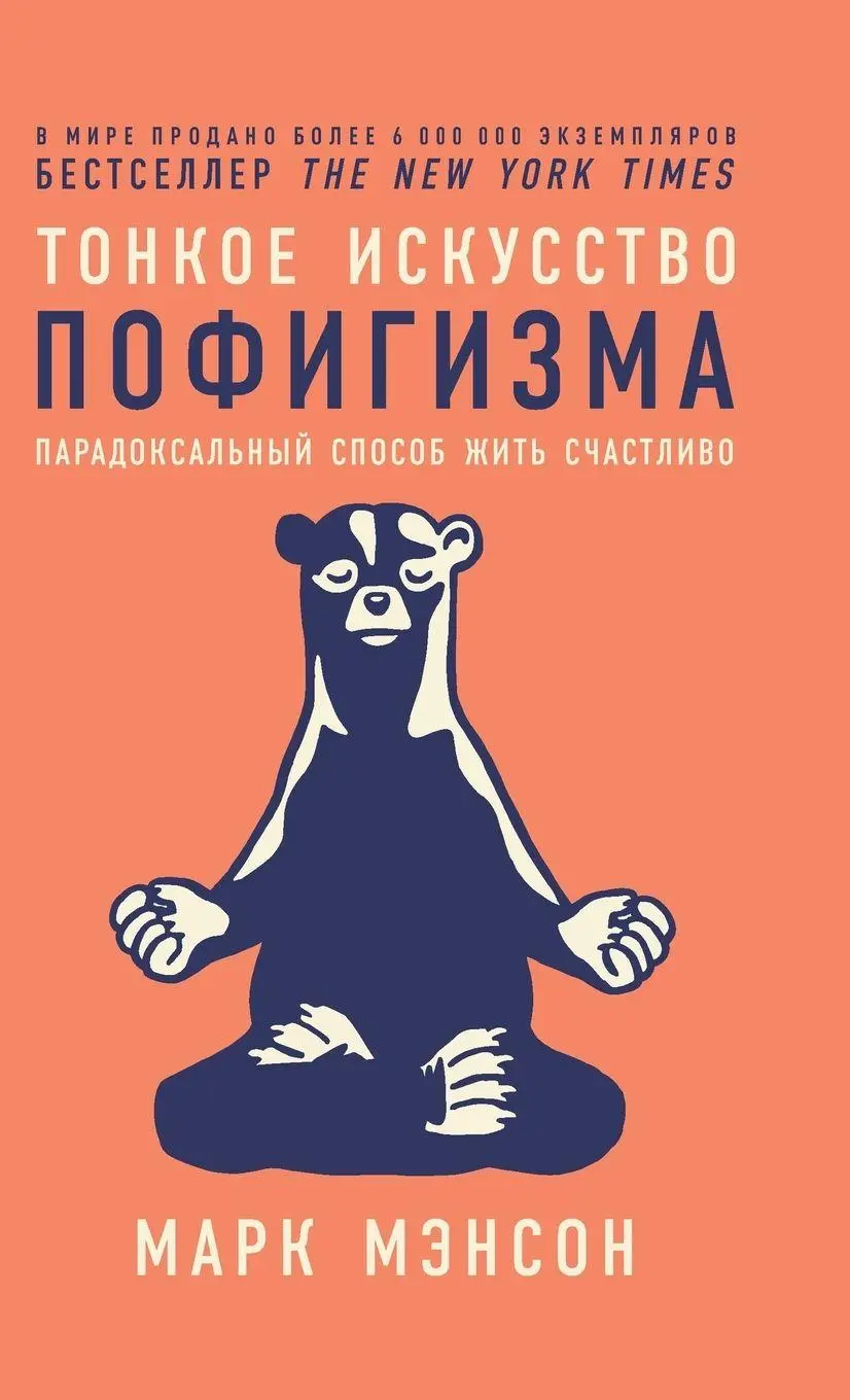 Cover: 9785961472196 | Тонкое...