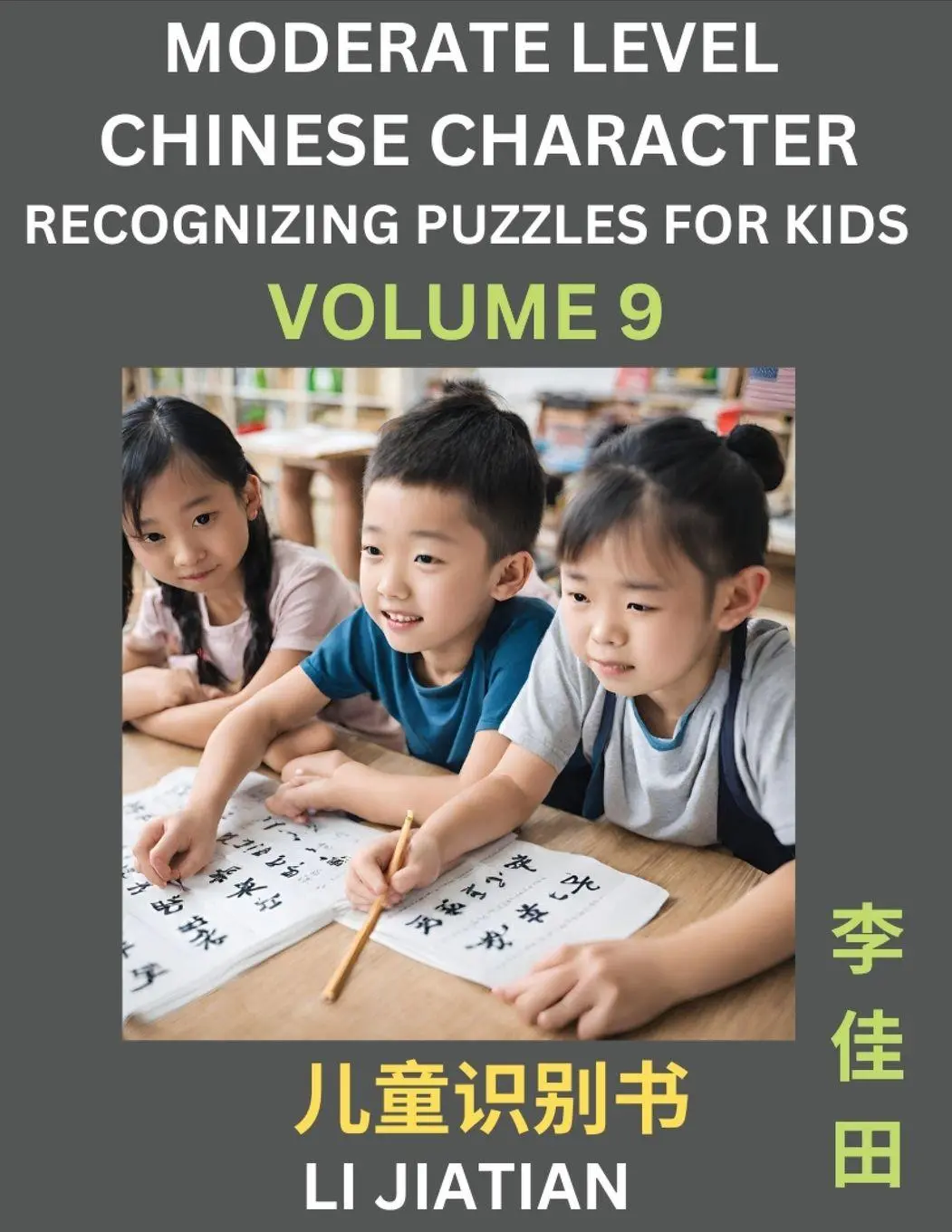 Cover: 9798887553696 | Moderate Level Chinese Characters Recognition (Volume 9) - Brain...