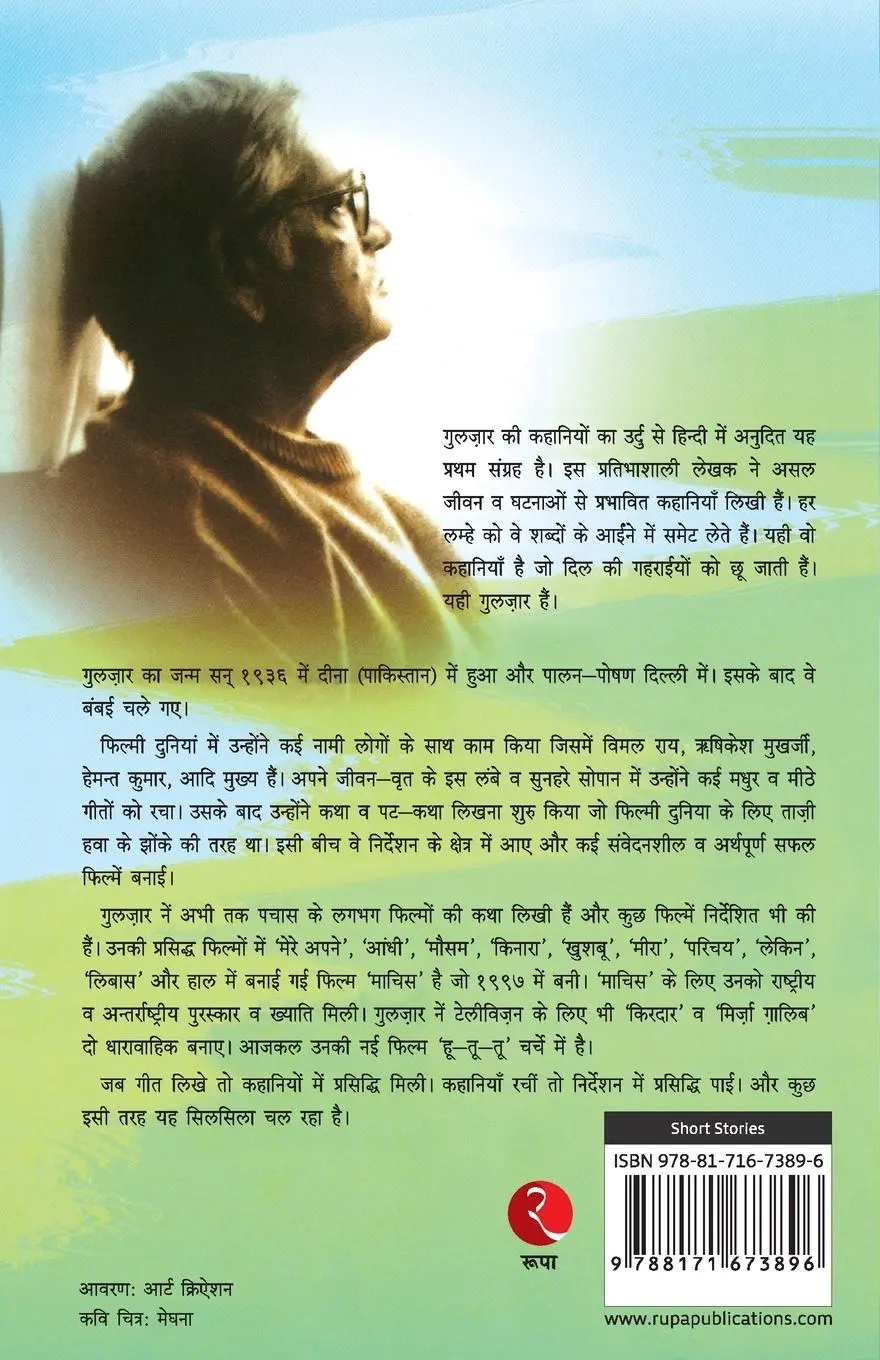 Rückseite: 9788171673896 | Raavi Paar | Gulzar | Taschenbuch | Kartoniert / Broschiert | Hindi