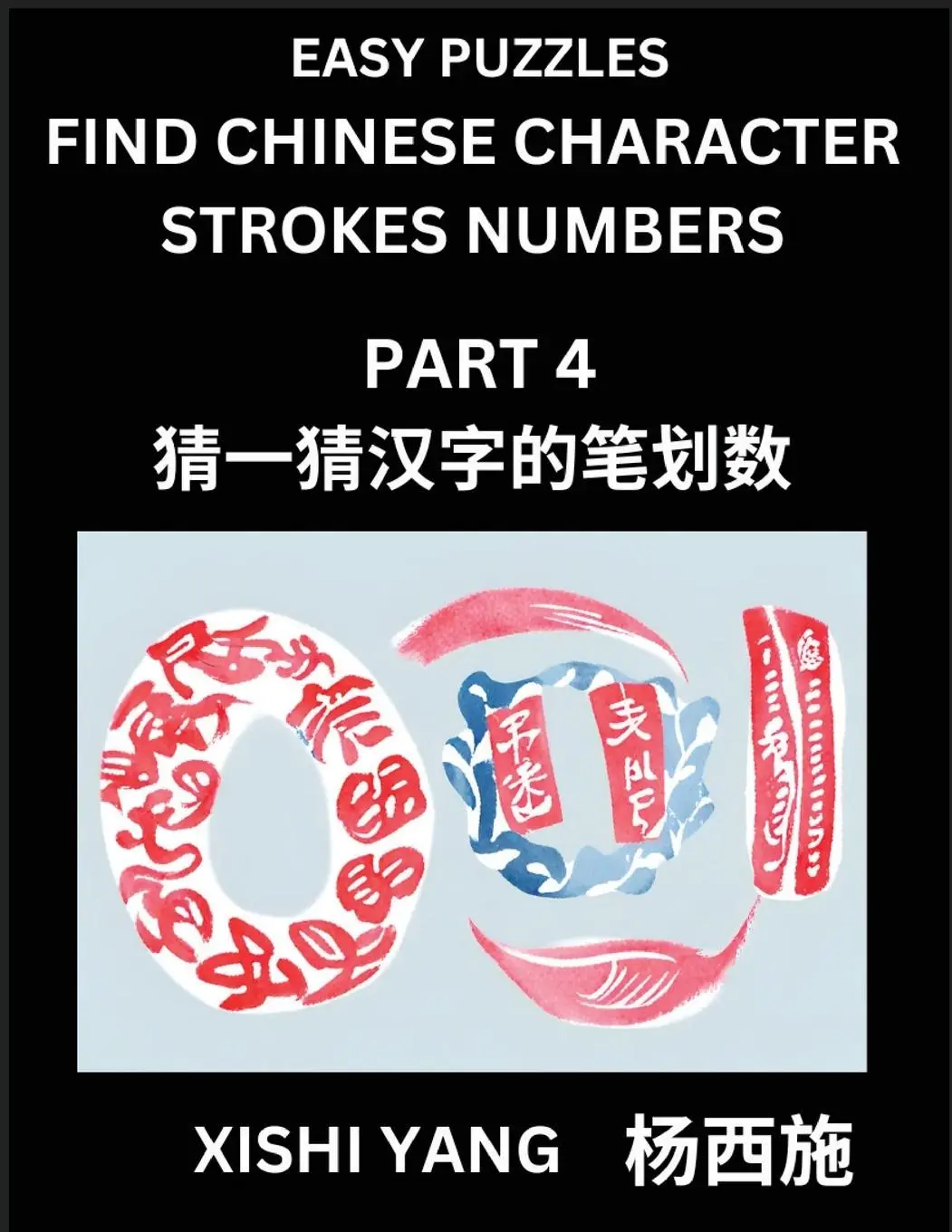 Cover: 9798889196396 | Find Chinese Character Strokes Numbers (Part 4)- Simple Chinese...