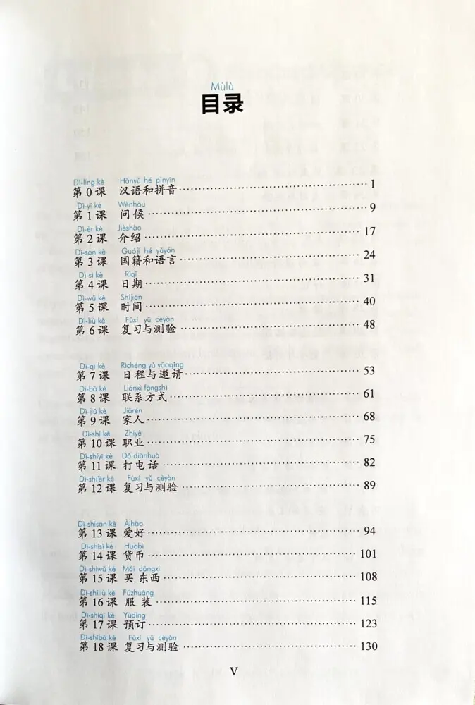 Bild: 9787513816496 | Fast Track Chinese (Chinesisch Edition) | Moon Tan | Buch | 290 S.
