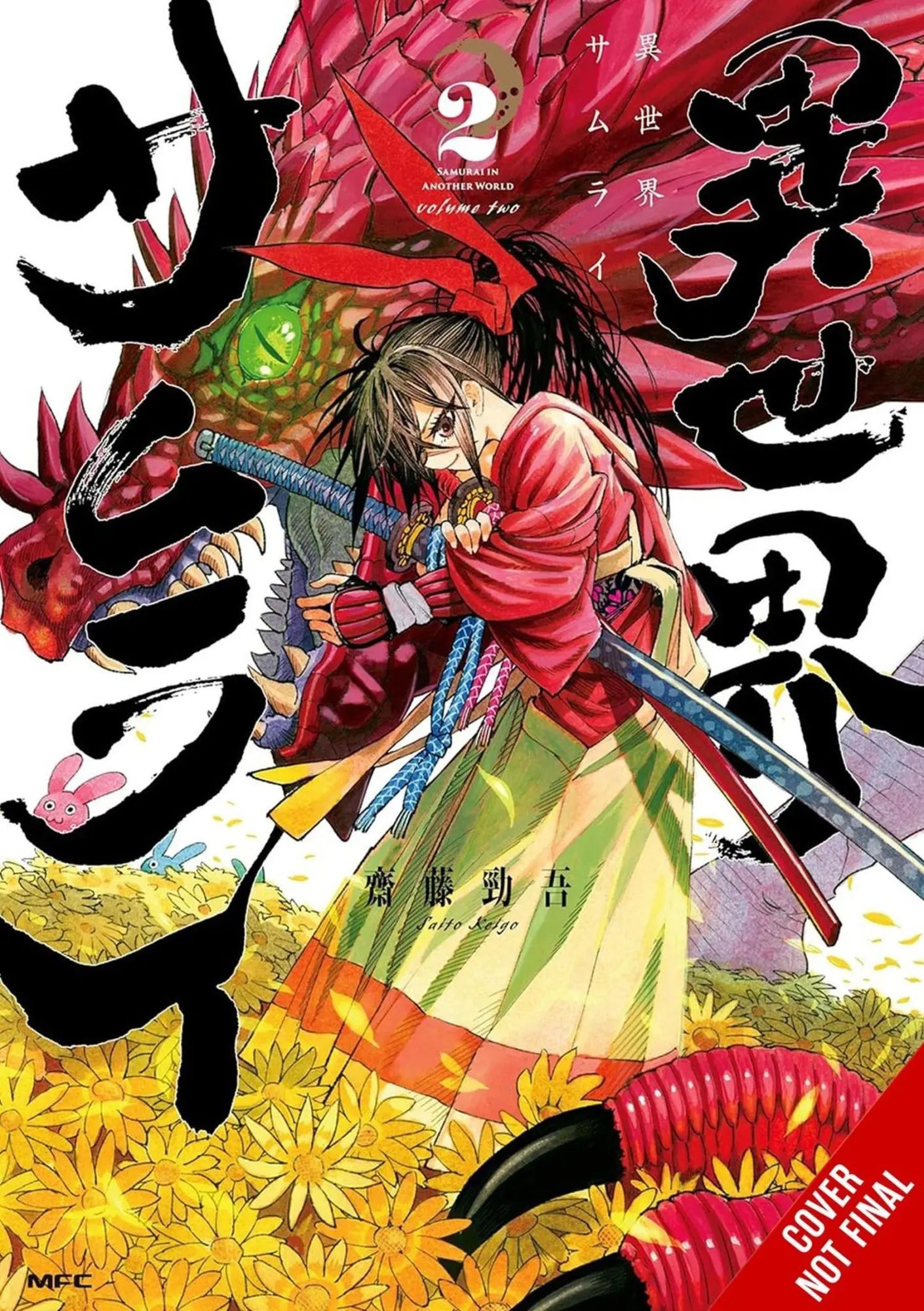 Cover: 9798855416596 | Isekai Samurai, Vol. 2 | Keigo Saito | Taschenbuch | 192 S. | Englisch