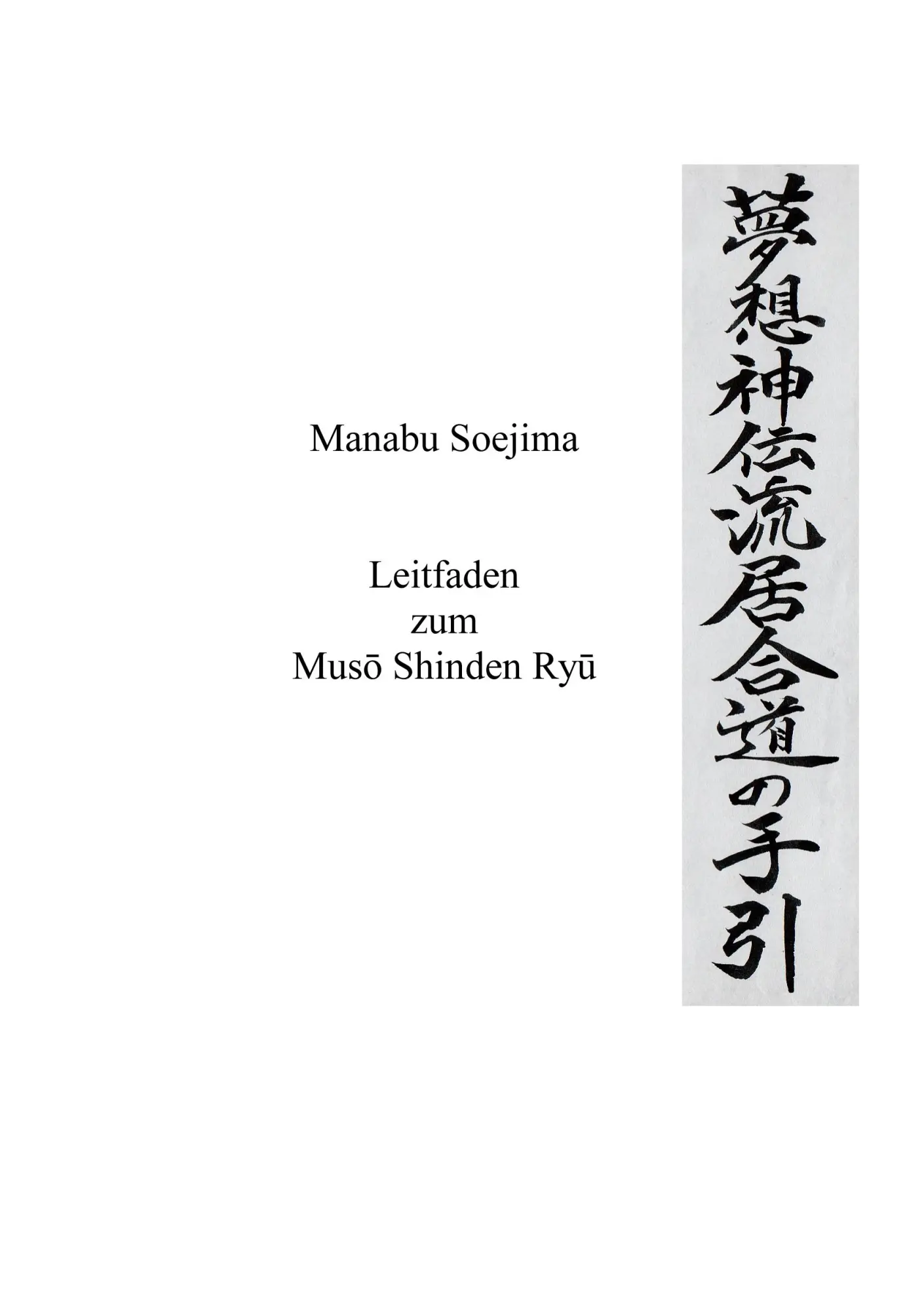 Cover: 9783839127896 | Leitfaden zum Muso Shinden Ryu | Deutscher Iaido Bund E. V. | Buch