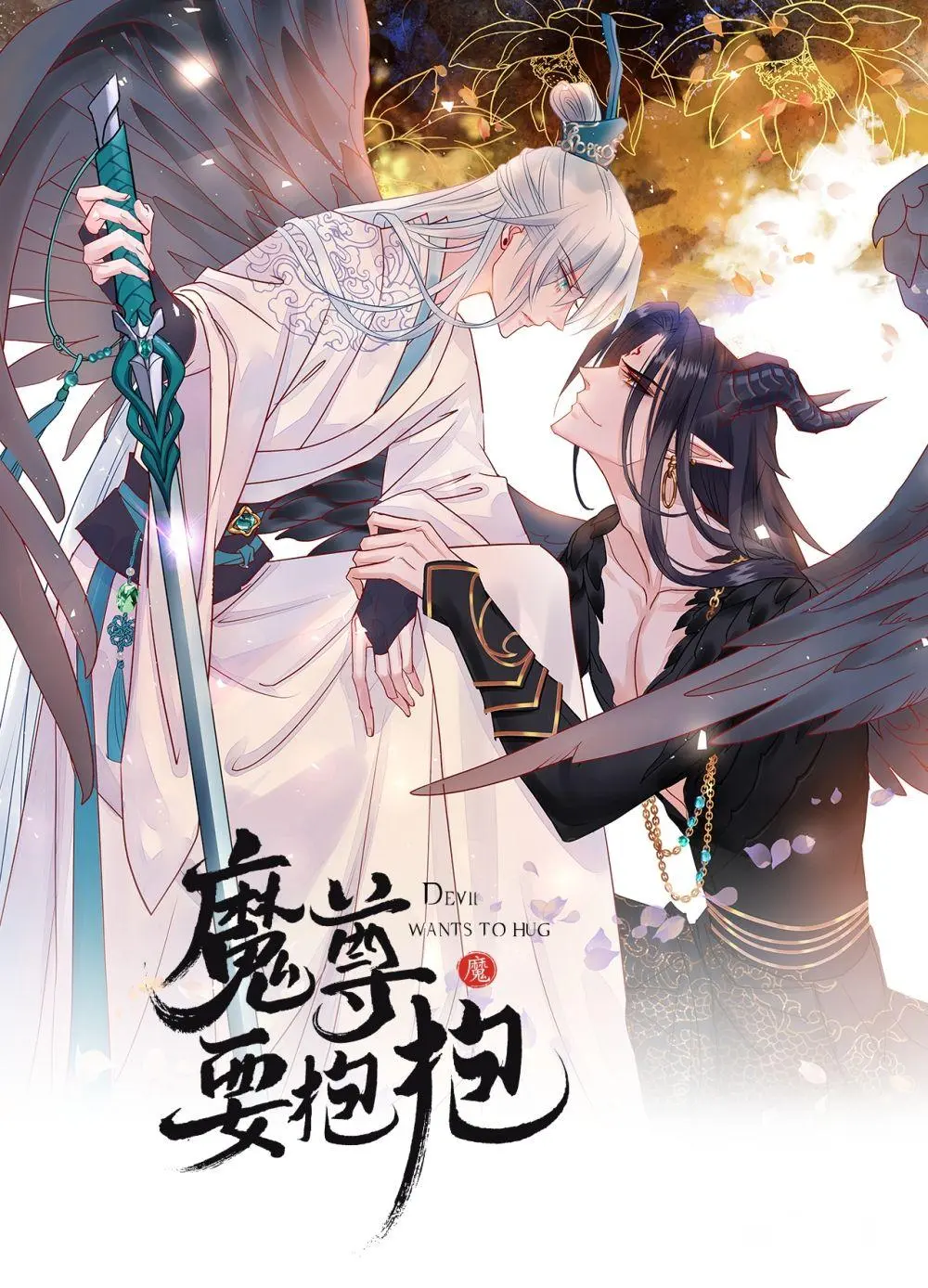 Cover: 9783910748996 | Devil Wants to Hug - 1 | Chi Yu | Taschenbuch | 204 S. | Deutsch