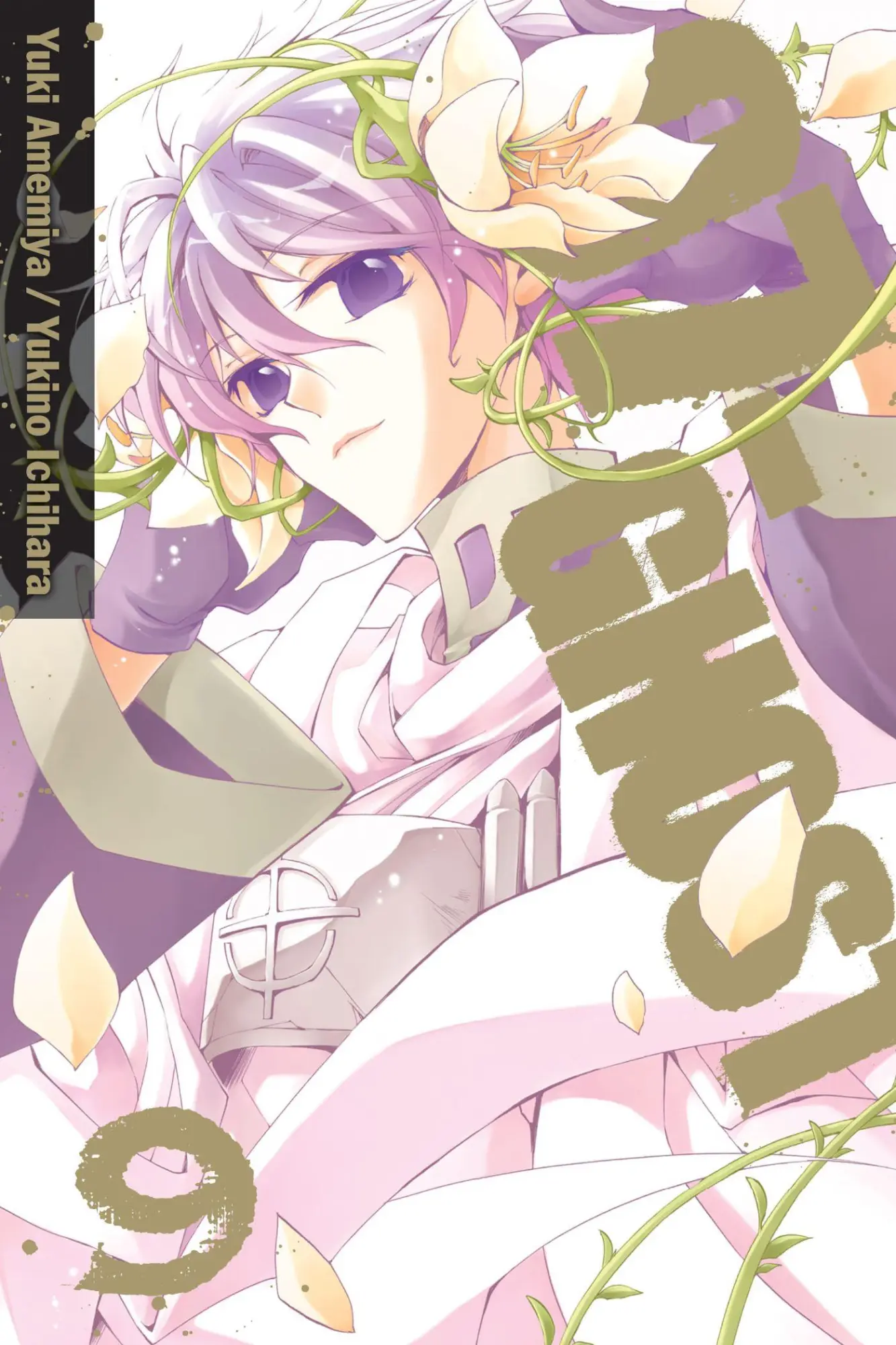 Cover: 9781421560397 | 07-GHOST, Vol. 9 | Yuki Amemiya (u. a.) | Taschenbuch | 07-GHOST