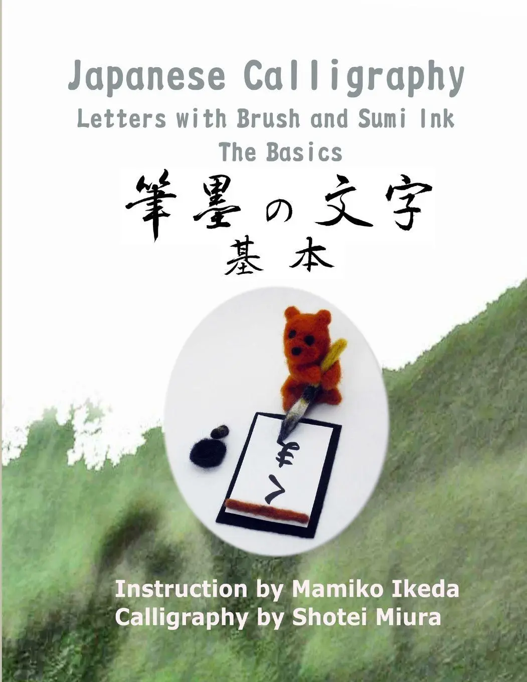 Cover: 9781300261797 | Japanese Calligraphy | Letters with Brush and Sumi Ink - The Basics