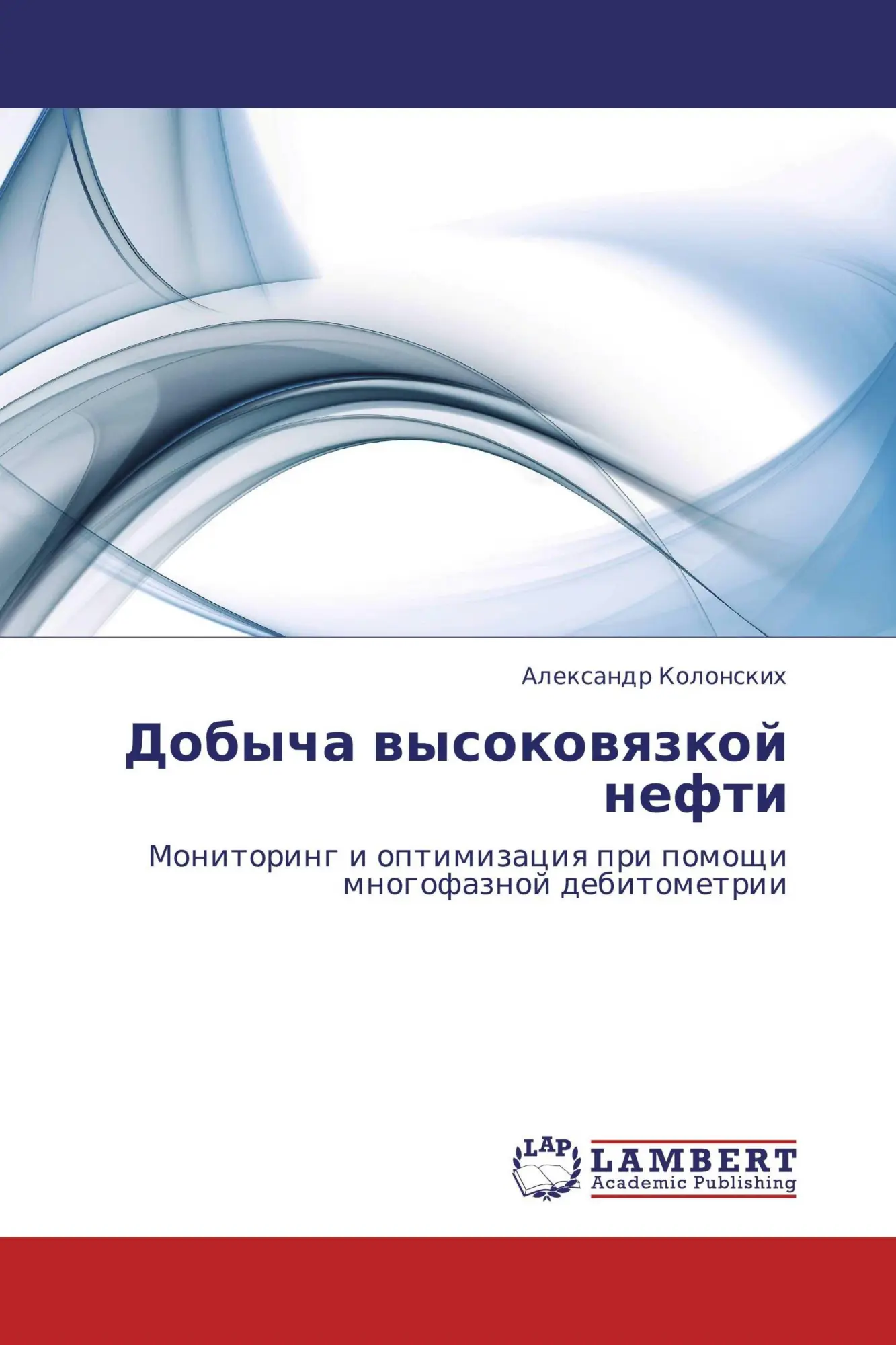 Cover: 9783844352597 | Dobycha wysokowqzkoj nefti | Alexandr Kolonskih | Taschenbuch | 2011