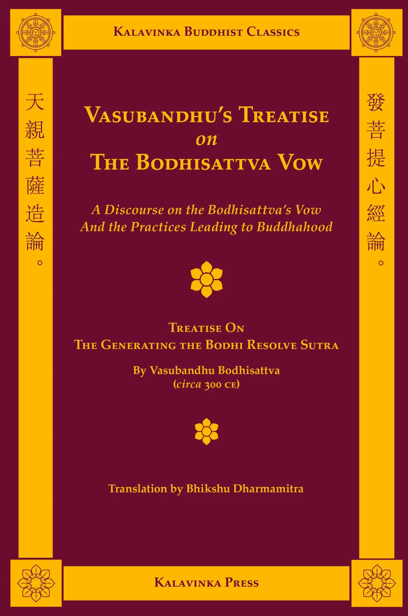 Cover: 9781935413097 | Vasubandhu's Treatise on the Bodhisattva Vow | Vasubandhu (u. a.)