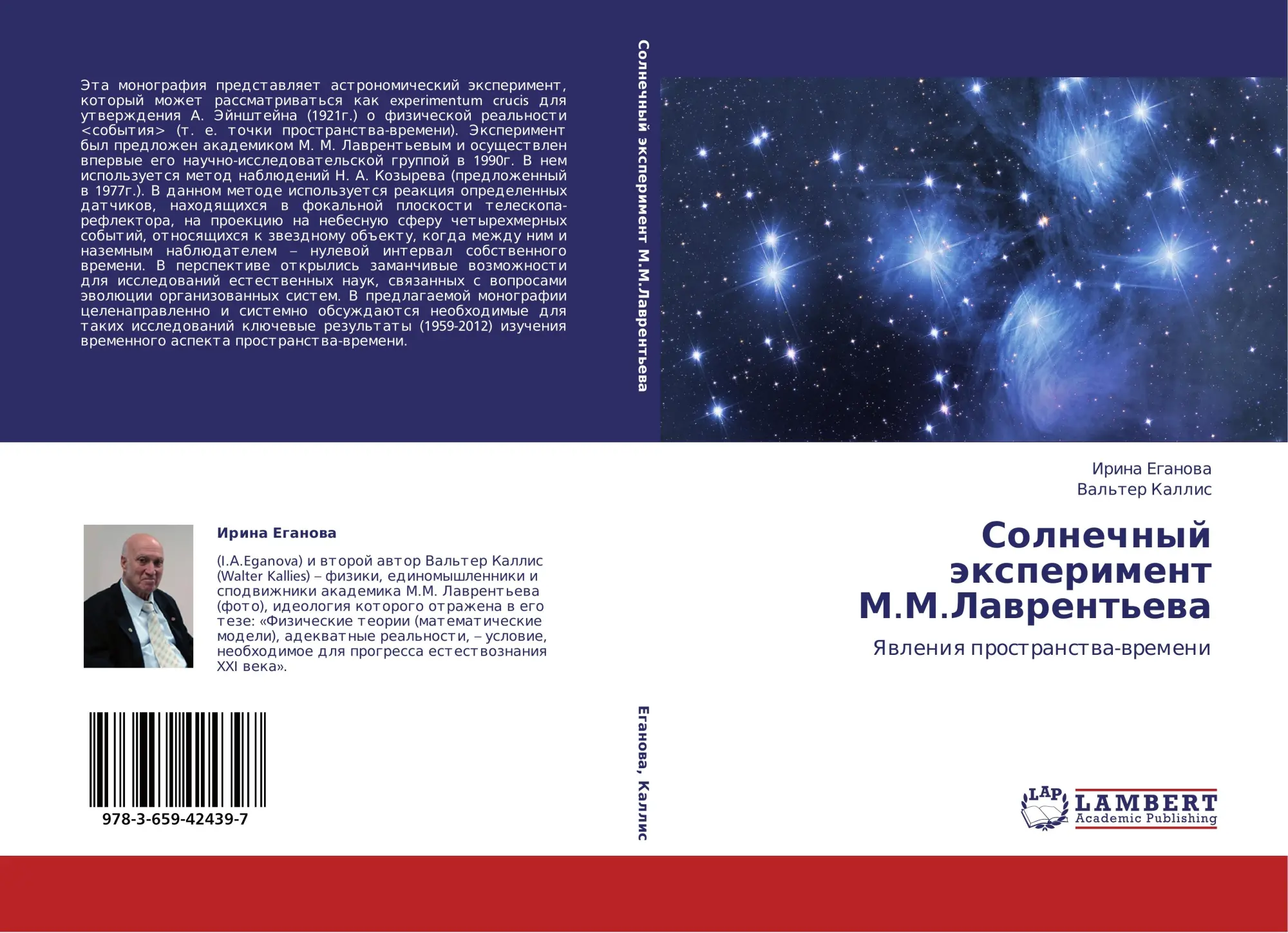 Cover: 9783659424397 | Solnechnyj äxperiment M.M.Lawrent'ewa | Yawleniq prostranstwa-wremeni