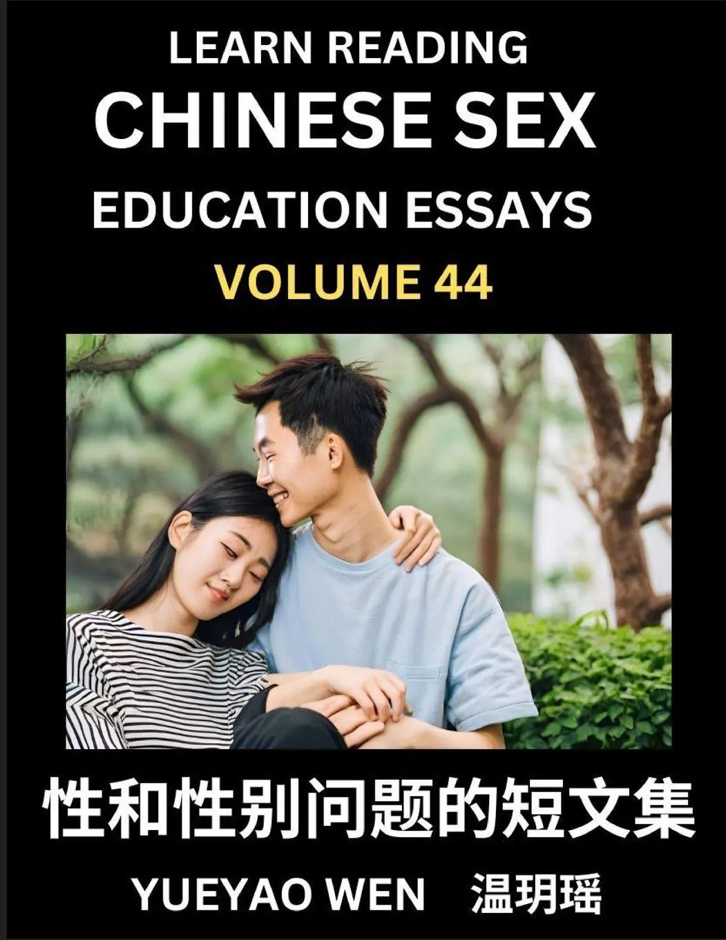 Cover: 9798887544397 | Learn Reading Chinese Sex Education Essays (Part 44) - Short Essays...