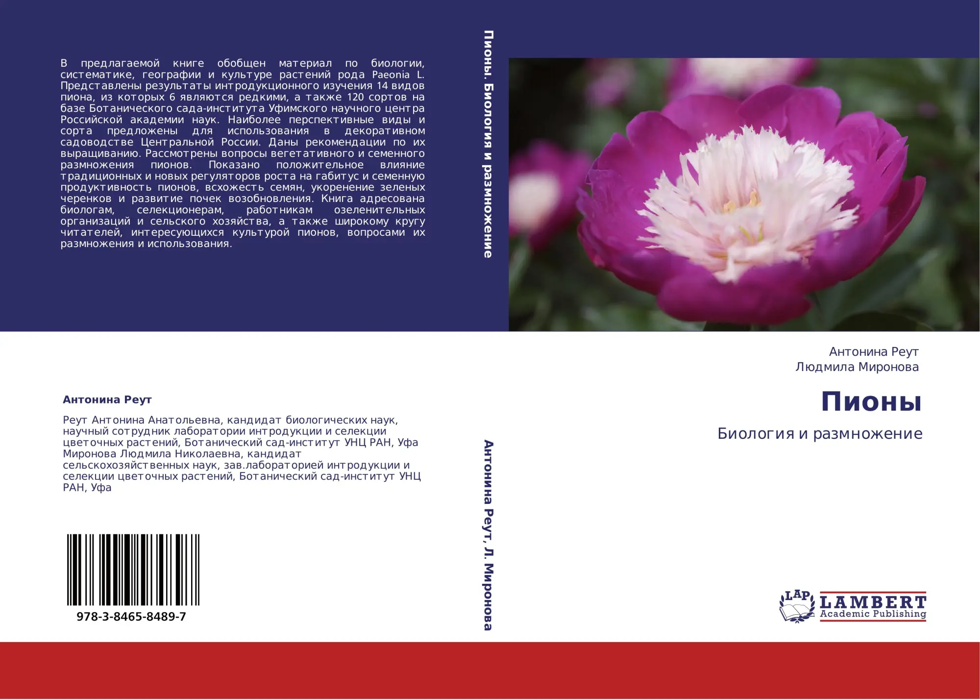 Cover: 9783846584897 | Piony | Biologiq i razmnozhenie | Antonina Reut (u. a.) | Taschenbuch