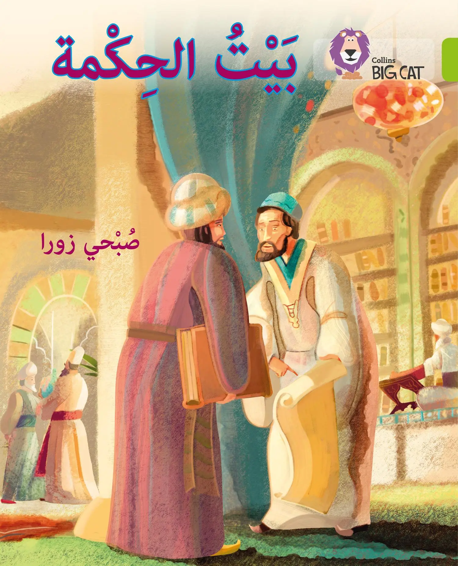 Cover: 9780008304997 | The House of Wisdom | Level 11 | Taschenbuch | Englisch | 2019