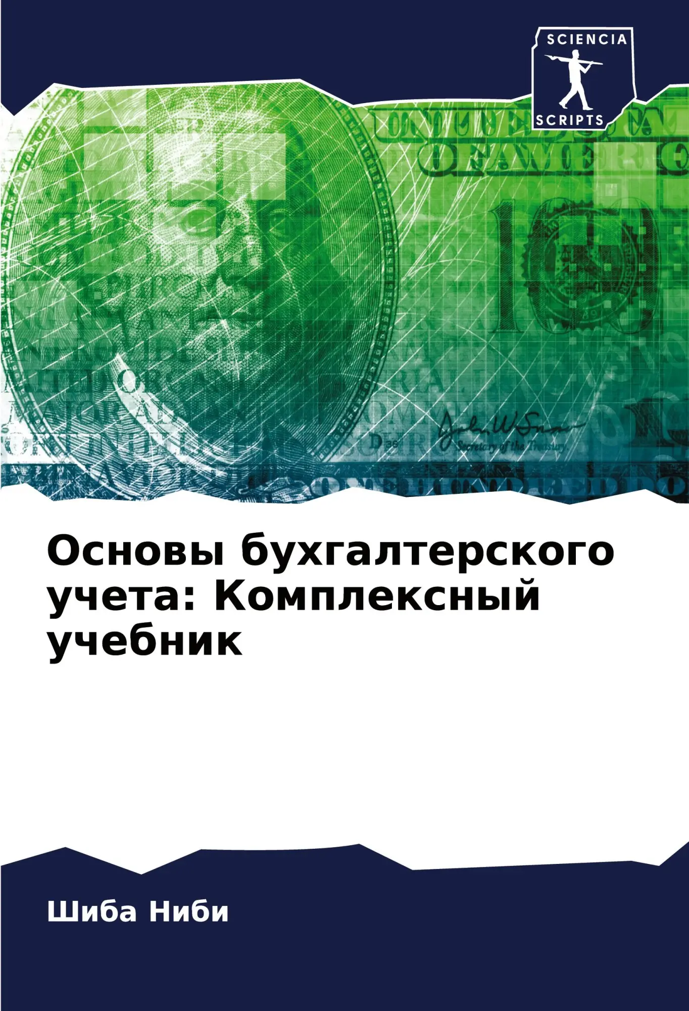Cover: 9786206665397 | Osnowy buhgalterskogo ucheta: Komplexnyj uchebnik | Shiba Nibi | Buch