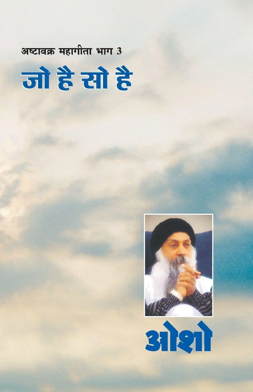 Cover: 9788189605797 | Ashtavakra Mahageeta Bhag-III | Osho | Taschenbuch | Hindi | 2021