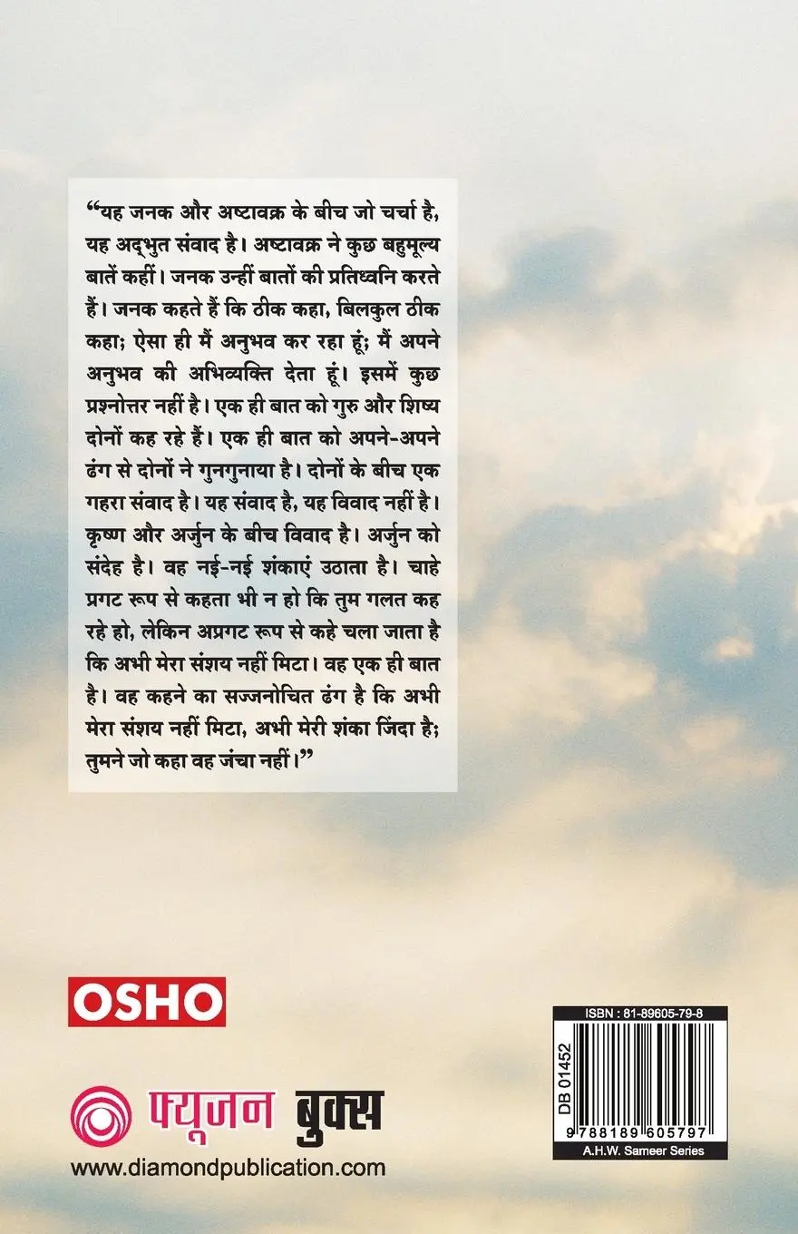 Rückseite: 9788189605797 | Ashtavakra Mahageeta Bhag-III | Osho | Taschenbuch | Hindi | 2021