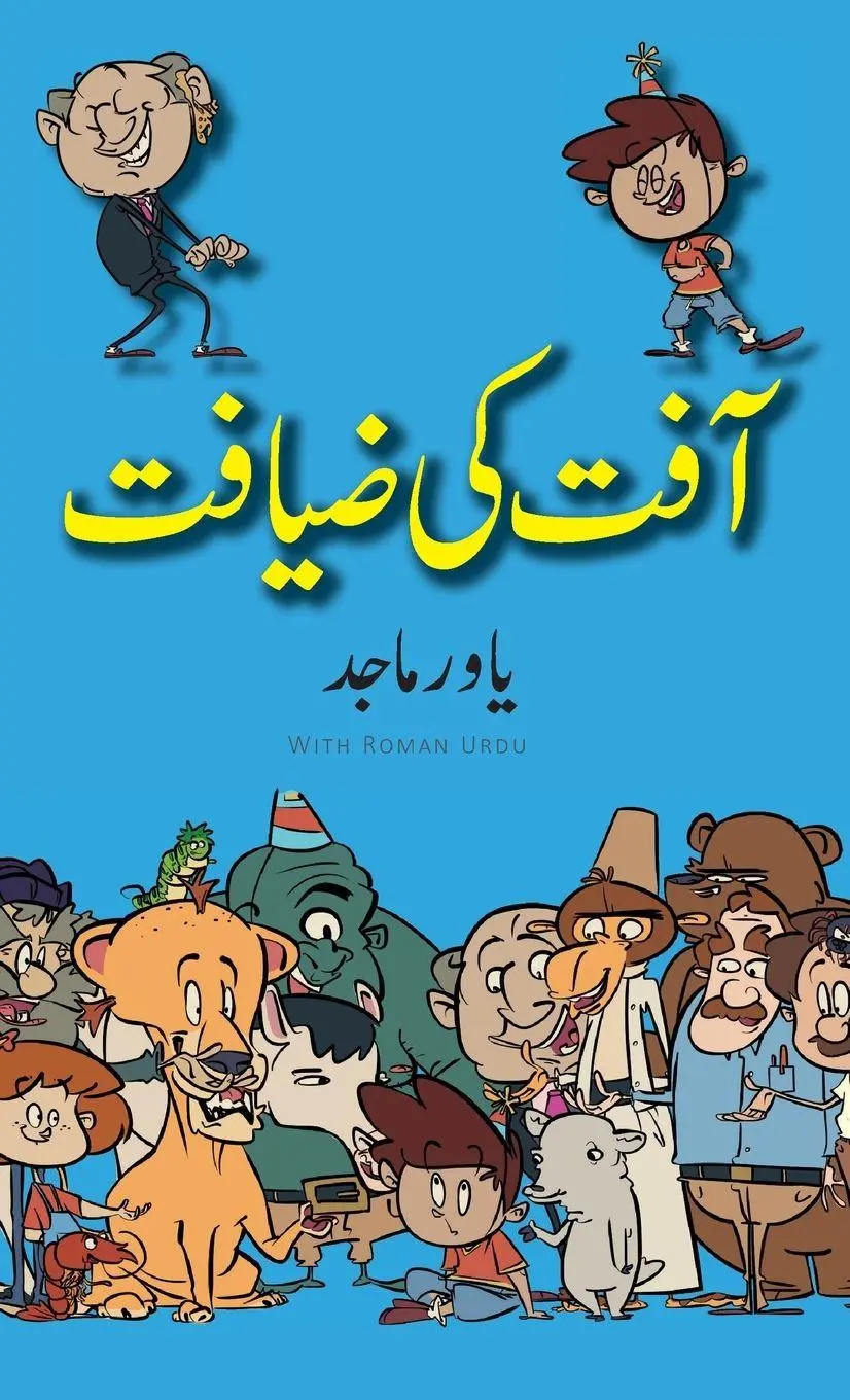 Aafat Ki Ziyafat